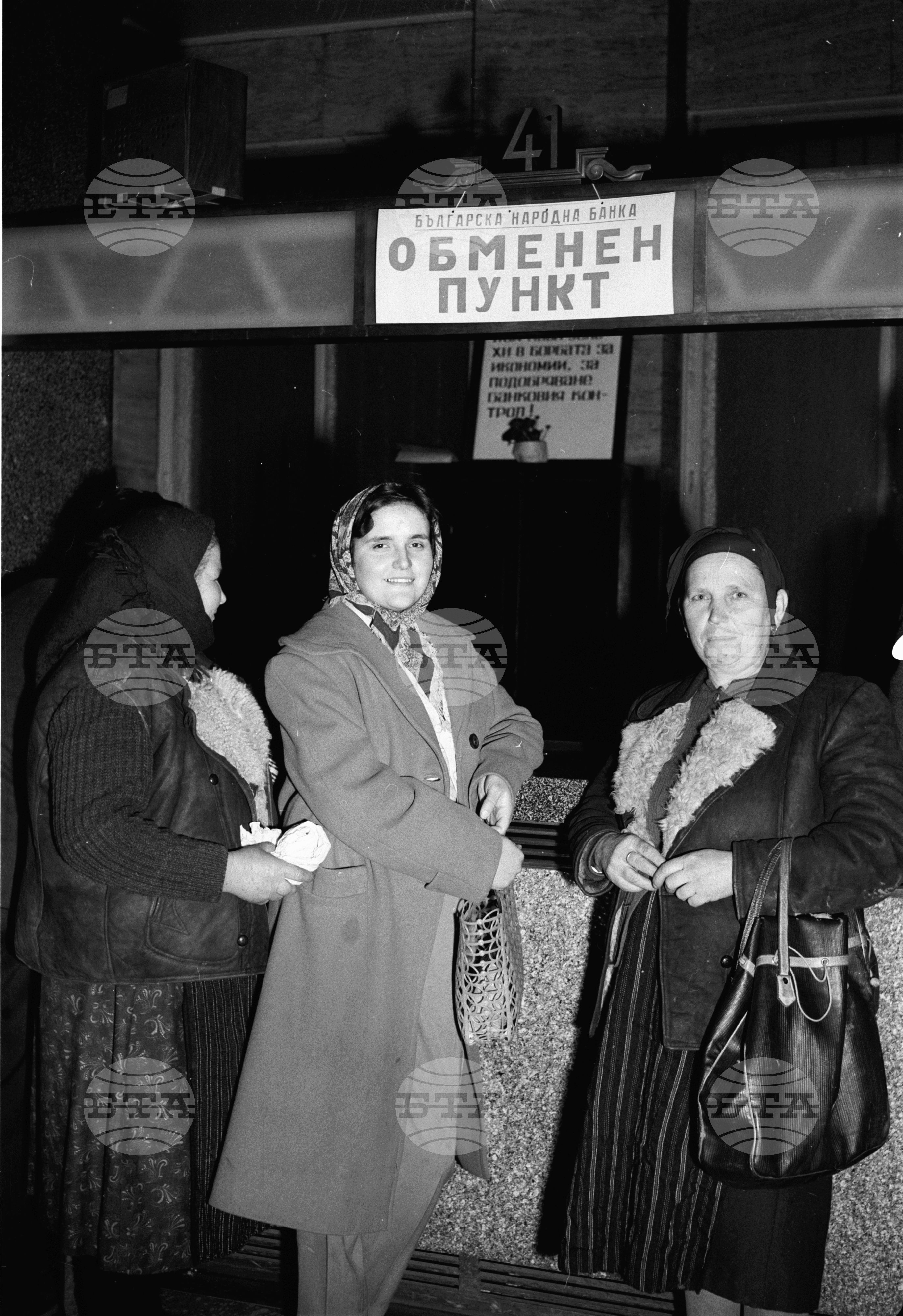 В София започна обмяната на парите