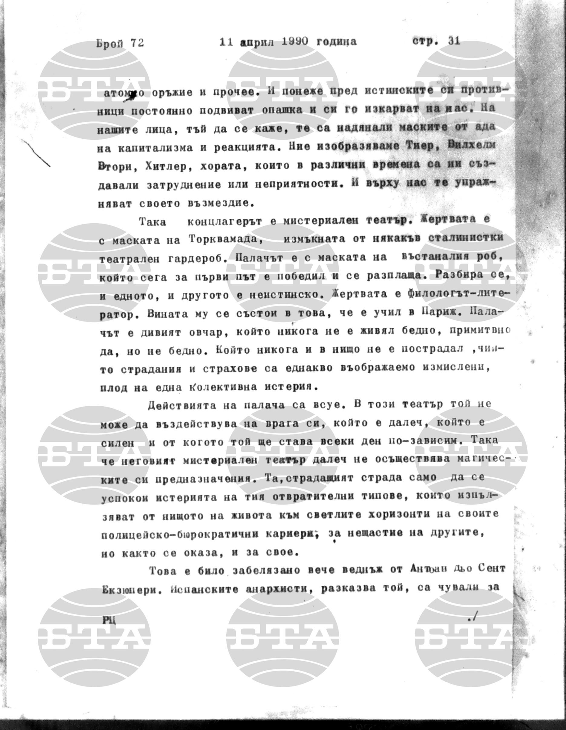 Институт за съвременни и социални теории 11 април - 12 април 1990