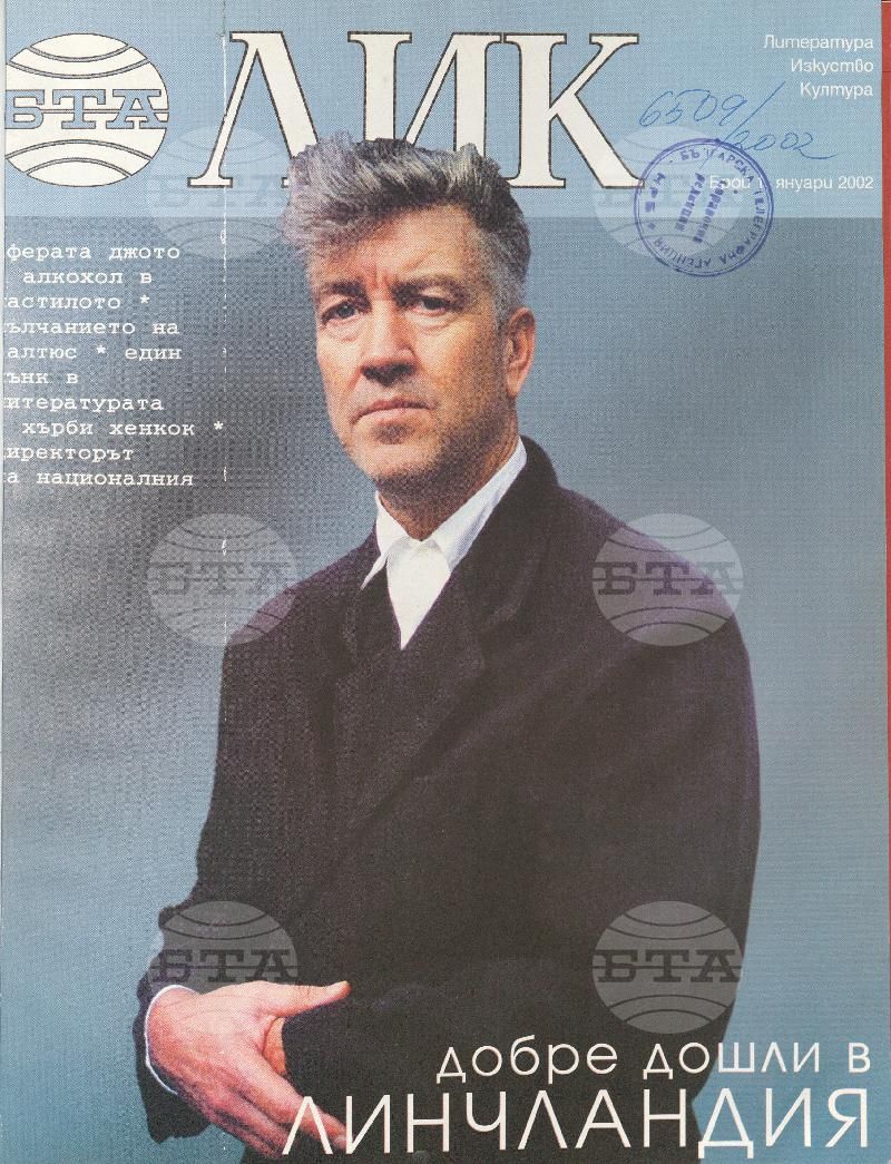 ЛИК 1 - 12 брой 2002 година