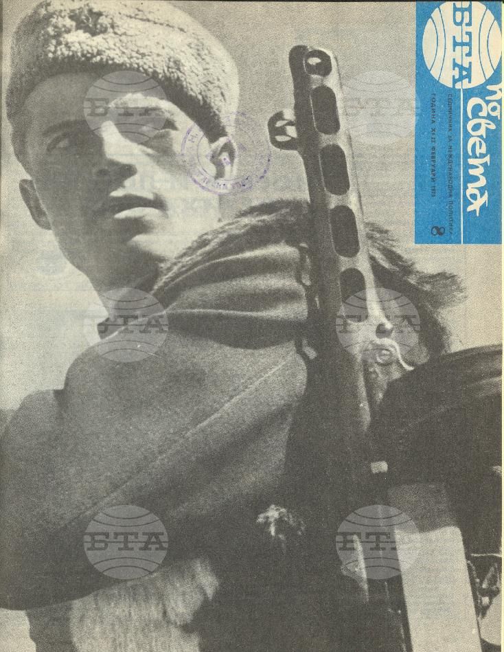 По света 1 - 52 брой 1975 година