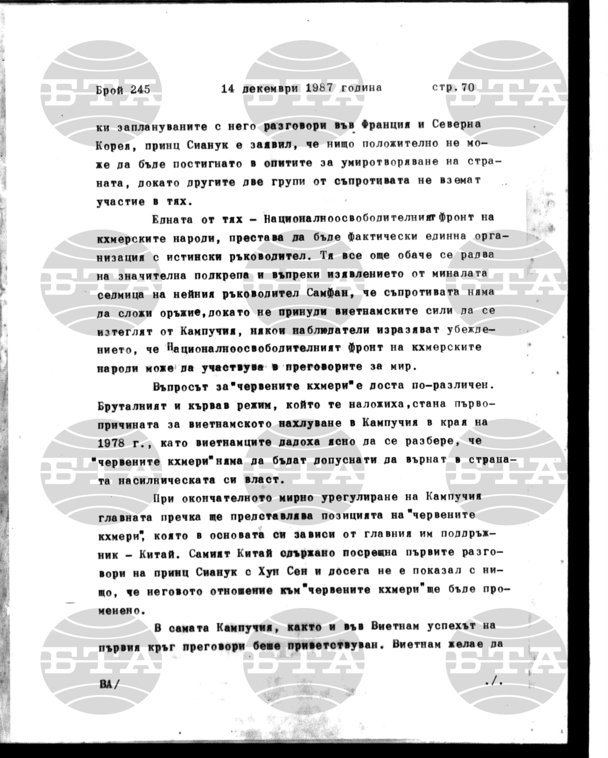 Институт за съвременни и социални теории 14 декември - 15 декември 1987