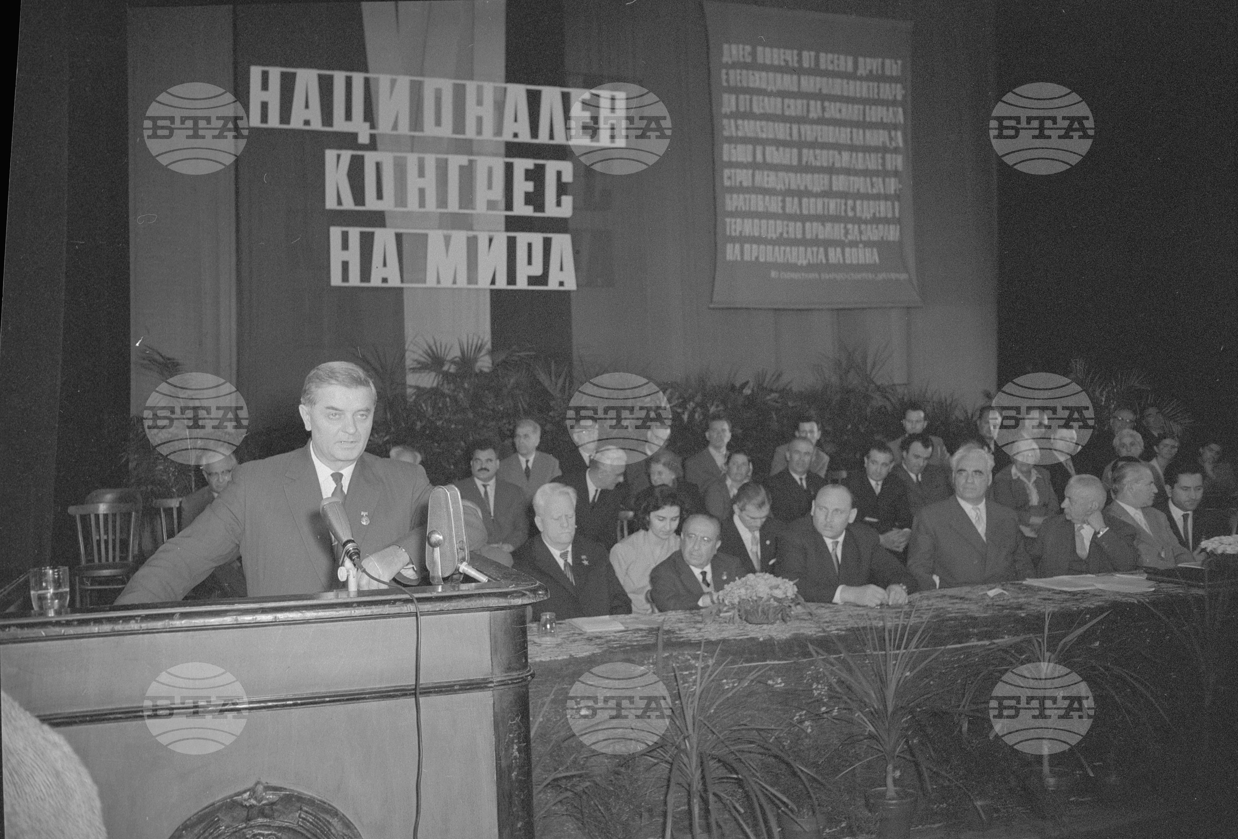 Шести национален конгрес на борците за мир в България част 2