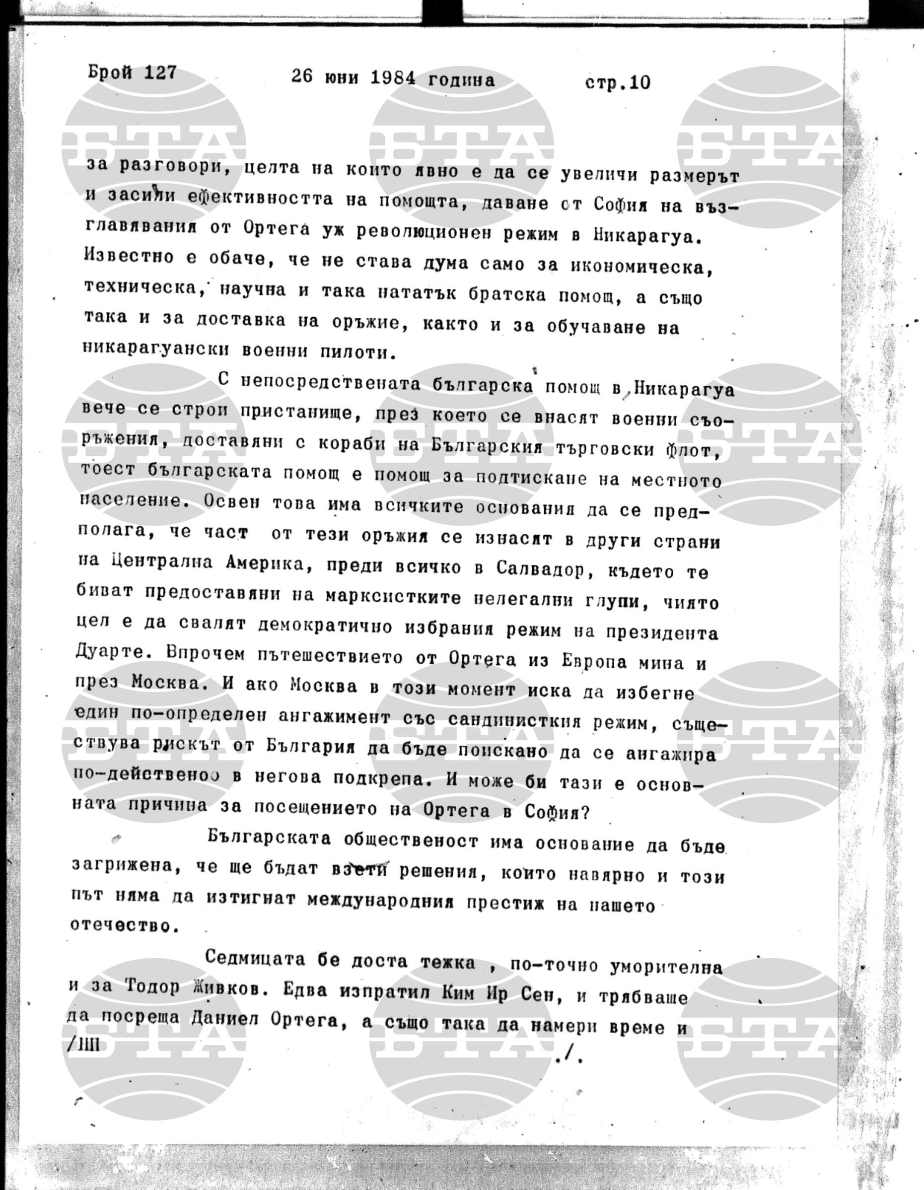 Институт за съвременни и социални теории 26 юни - 26 юни 1984