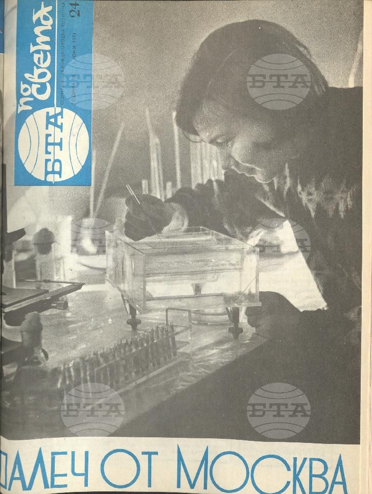 По света 1 - 52 брой 1973 година