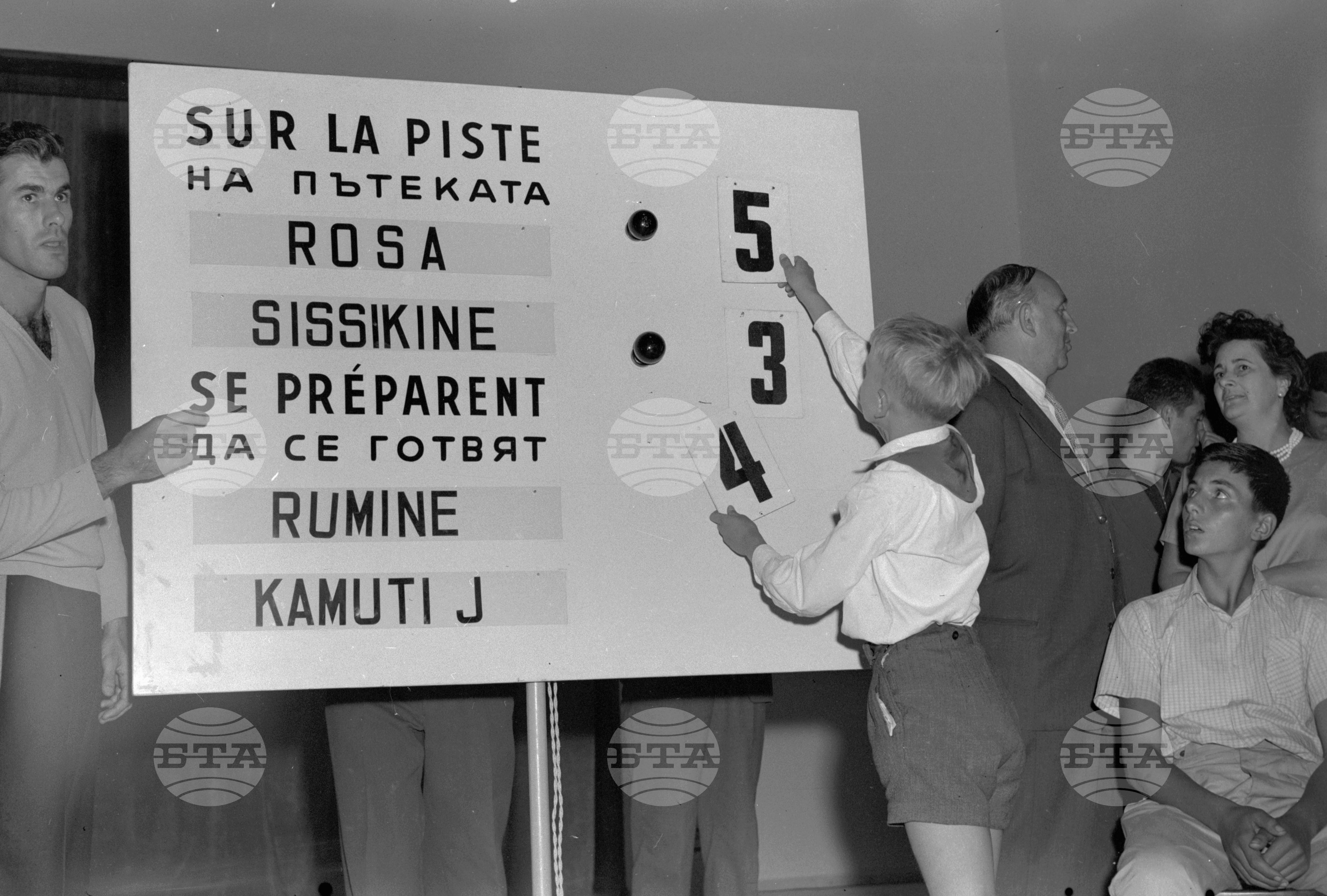 Универсиада 1961 година - София