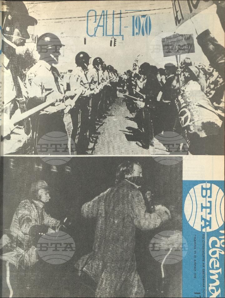 По света 1 - 52 брой 1970 година