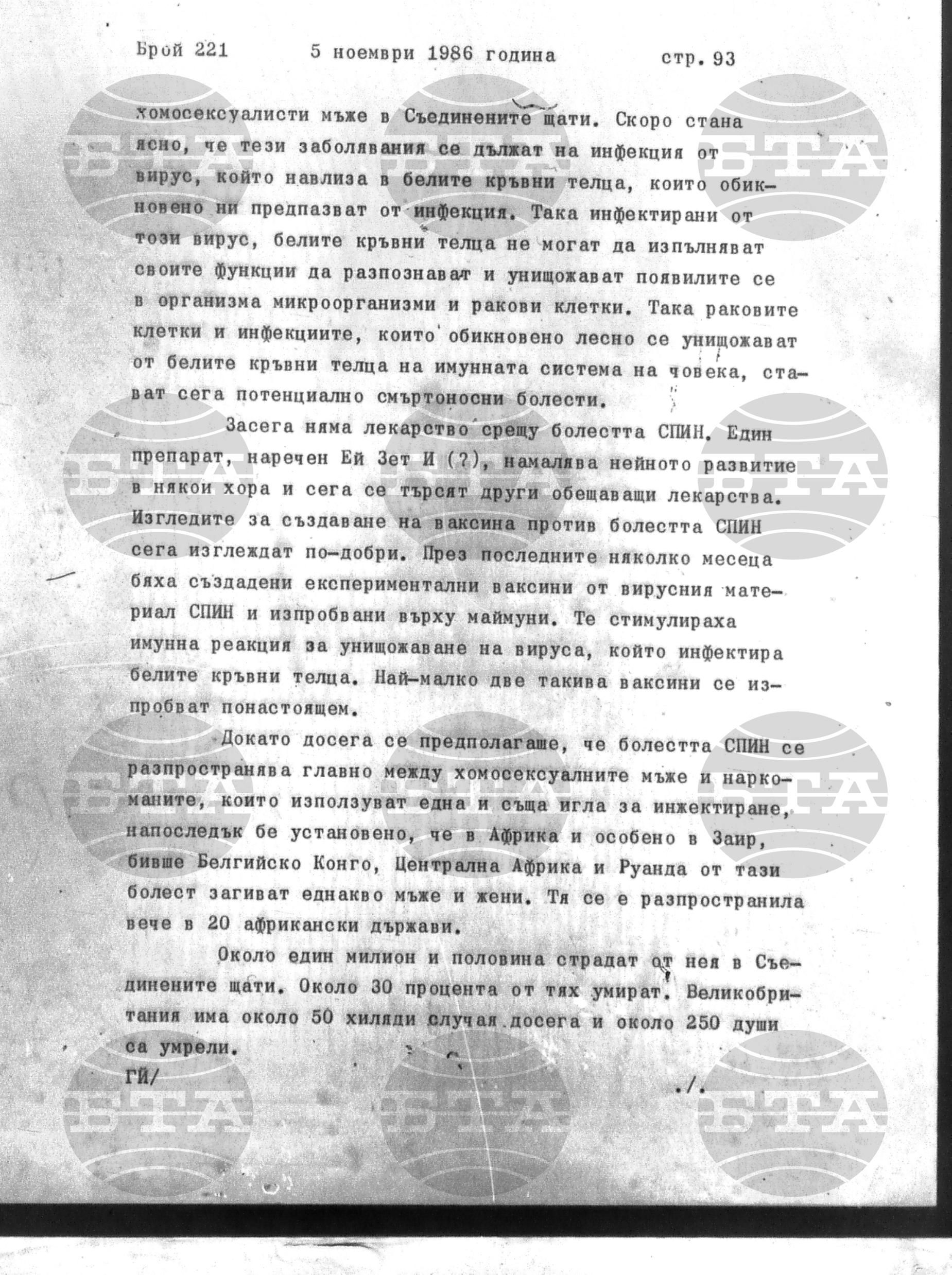 Институт за съвременни и социални теории 5 ноември - 6 ноември 1986