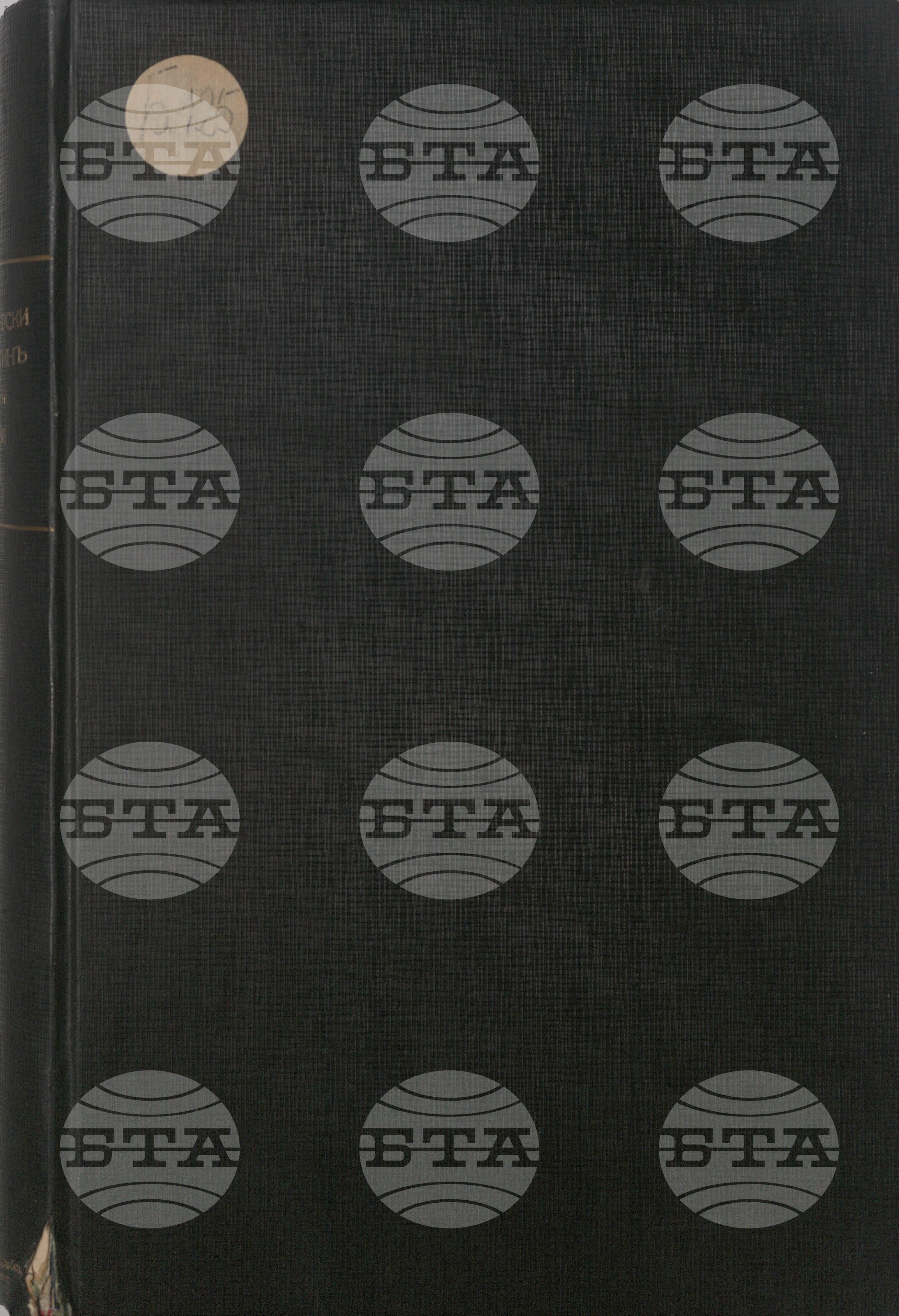 Български бюлетин 30 април - 31 май 1936