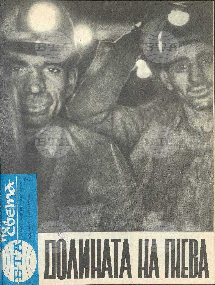 По света 1 - 52 брой 1974 година