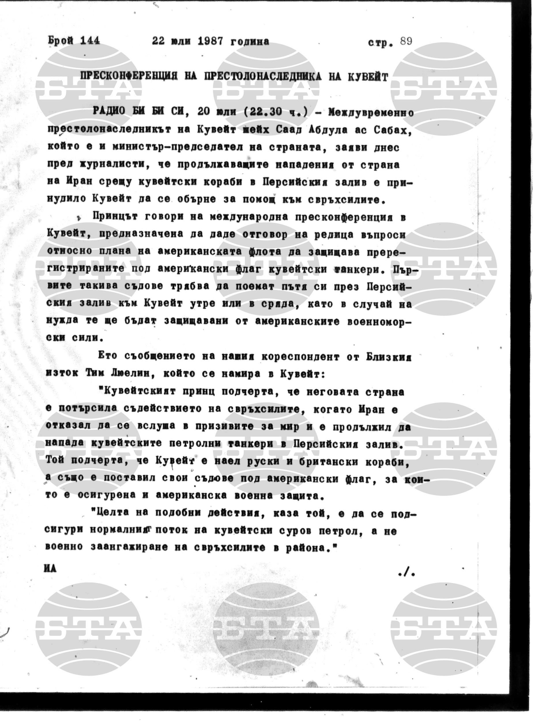 Институт за съвременни и социални теории 22 юли - 23 юли 1987