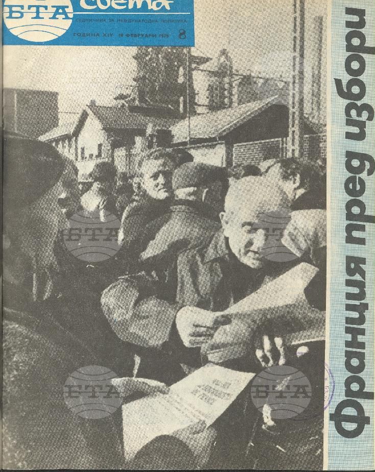 По света 1 - 52 брой 1978 година