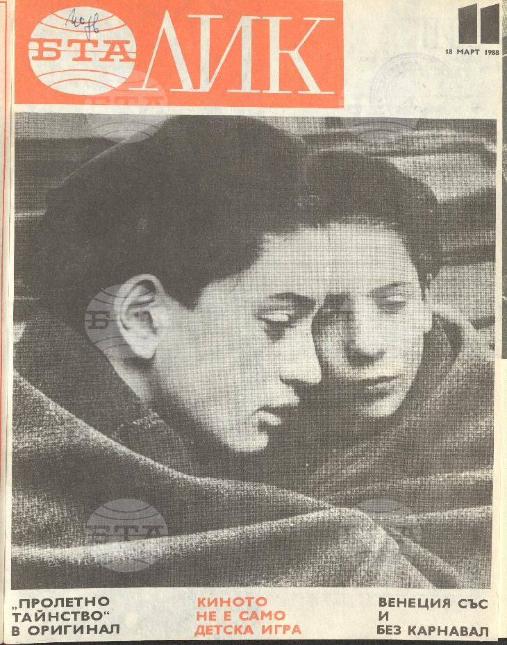 ЛИК 1 - 52 брой 1988 година