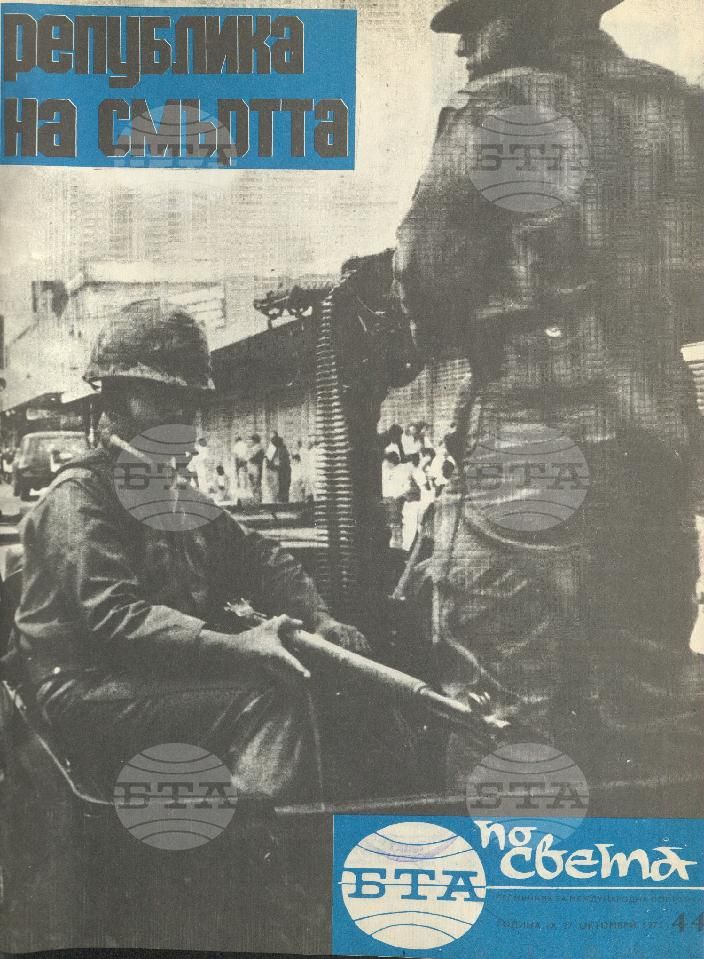 По света 1 - 52 брой 1973 година