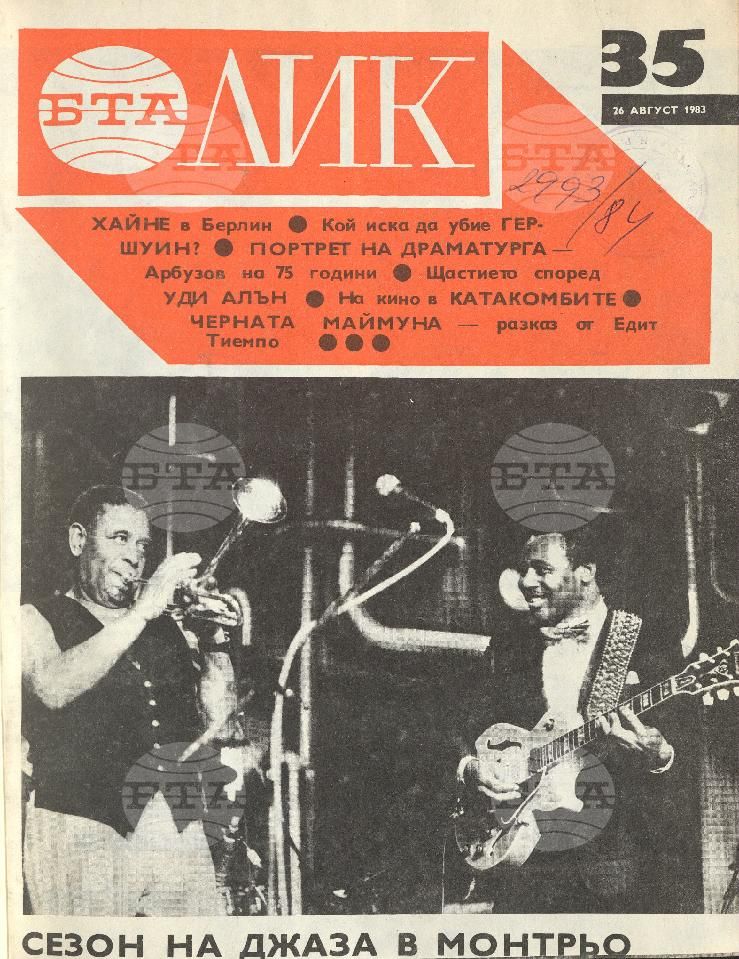 ЛИК 1 - 52 брой 1983 година