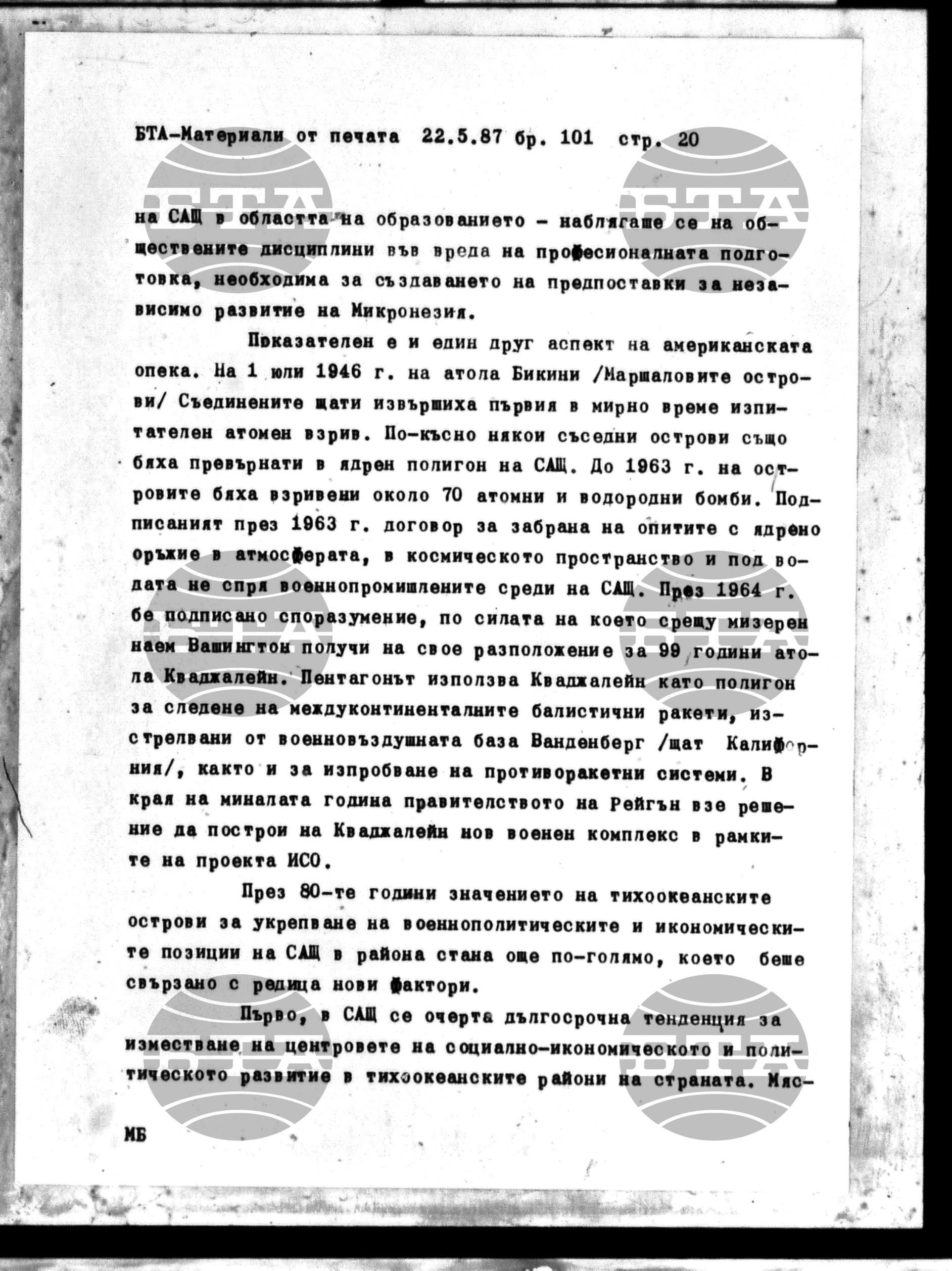 Чуждестранен печат. Явен 22 май - 28 май 1987