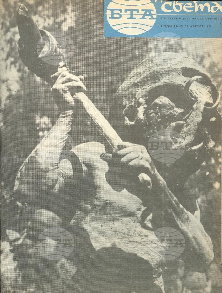 По света 1 - 52 брой 1970 година