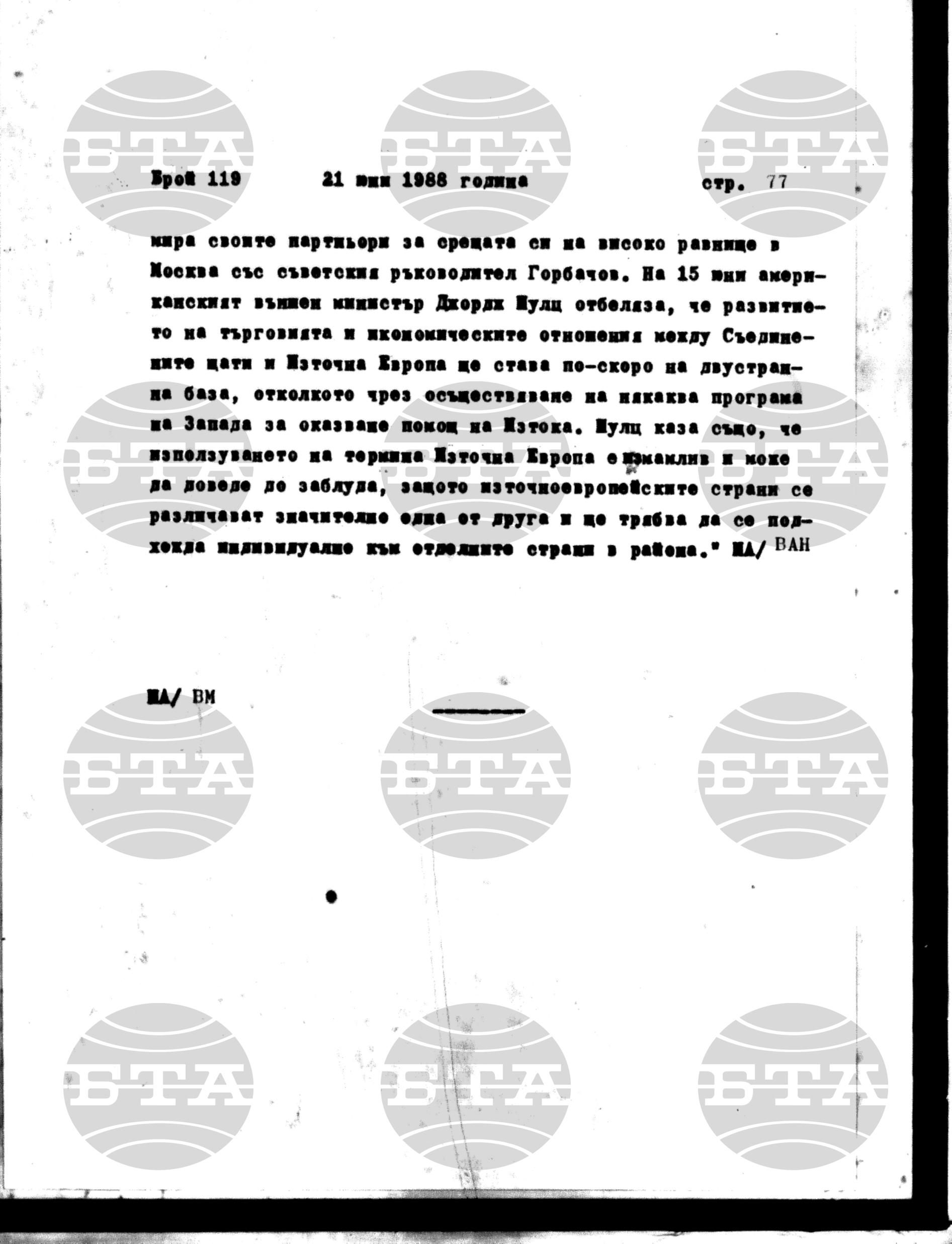 Институт за съвременни и социални теории 21 юни - 22 юни 1988