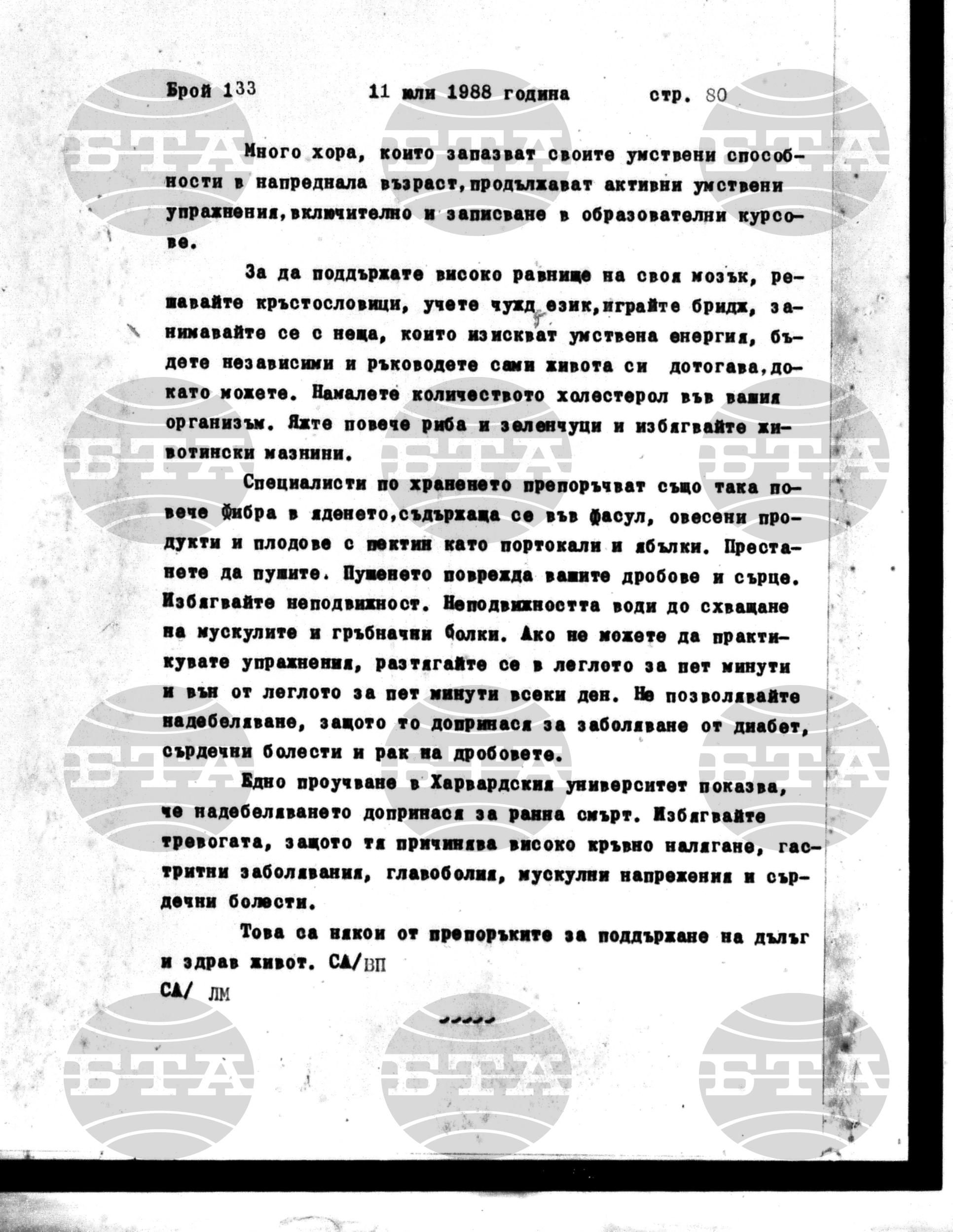 Институт за съвременни и социални теории 11 юли - 12 юли 1988