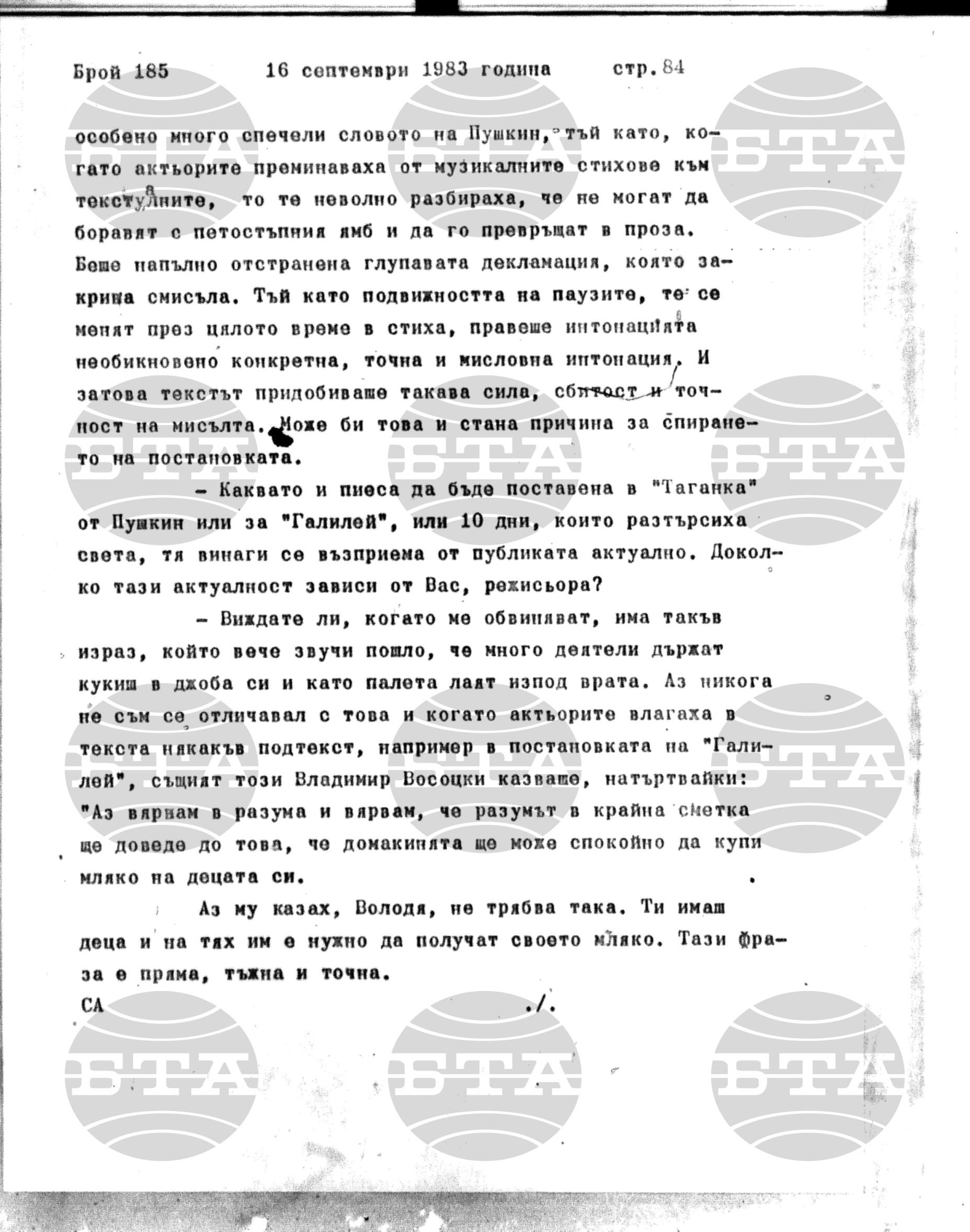Институт за съвременни и социални теории 16 септември - 19 септември 1983