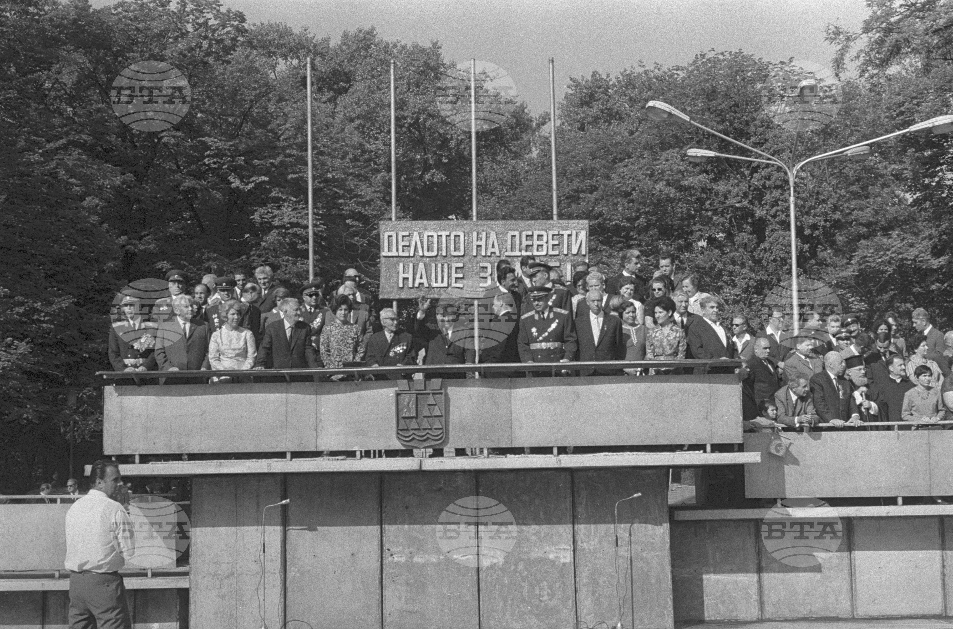 Деветосептемврийска манифестация в Пловдив