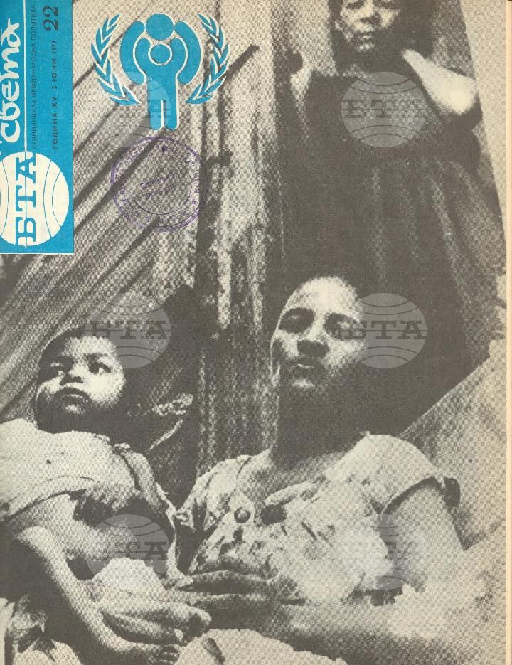 По света 1 - 52 брой 1979 година