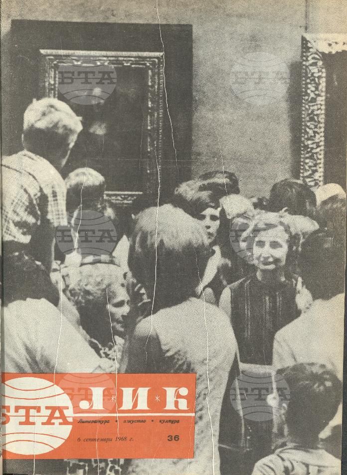 ЛИК 1 - 52 брой 1968 година