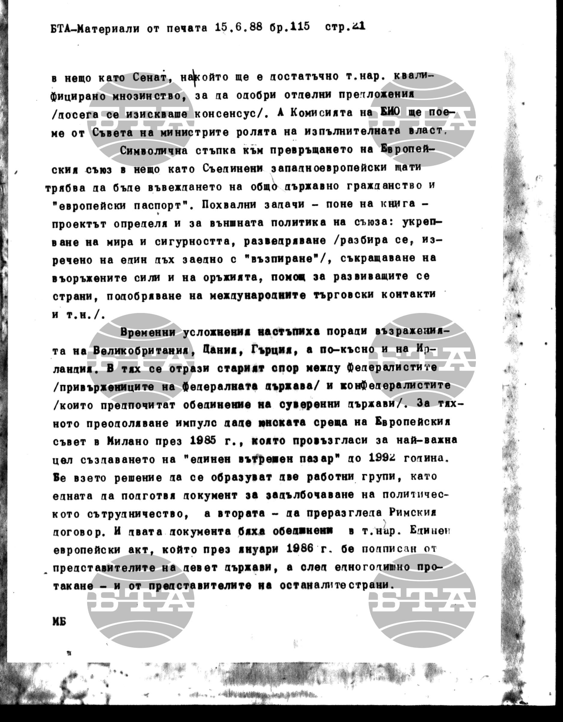 Чуждестранен печат. Явен 15 юни - 22 юни 1988