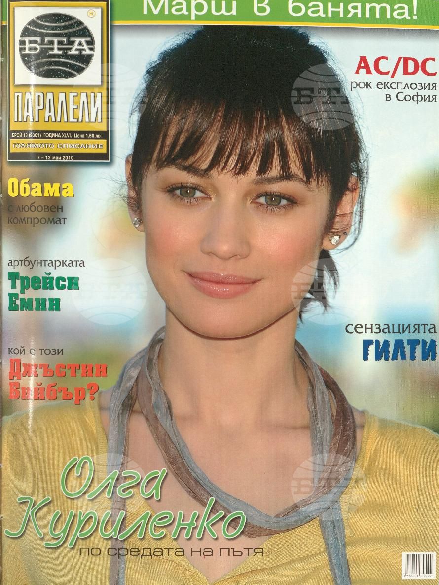 Паралели 1 - 52 брой 2010 година