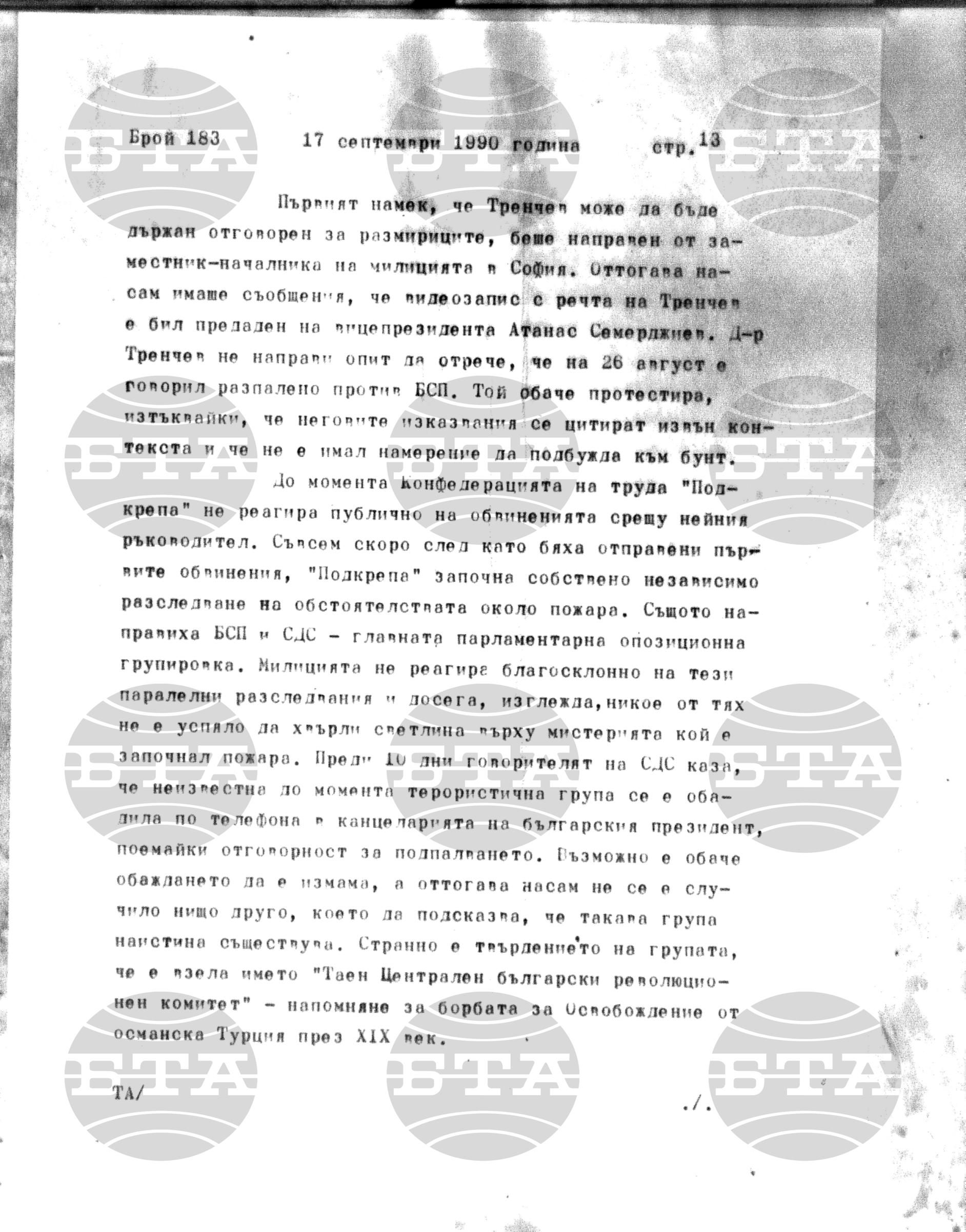 Институт за съвременни и социални теории 17 септември - 18 септември 1990