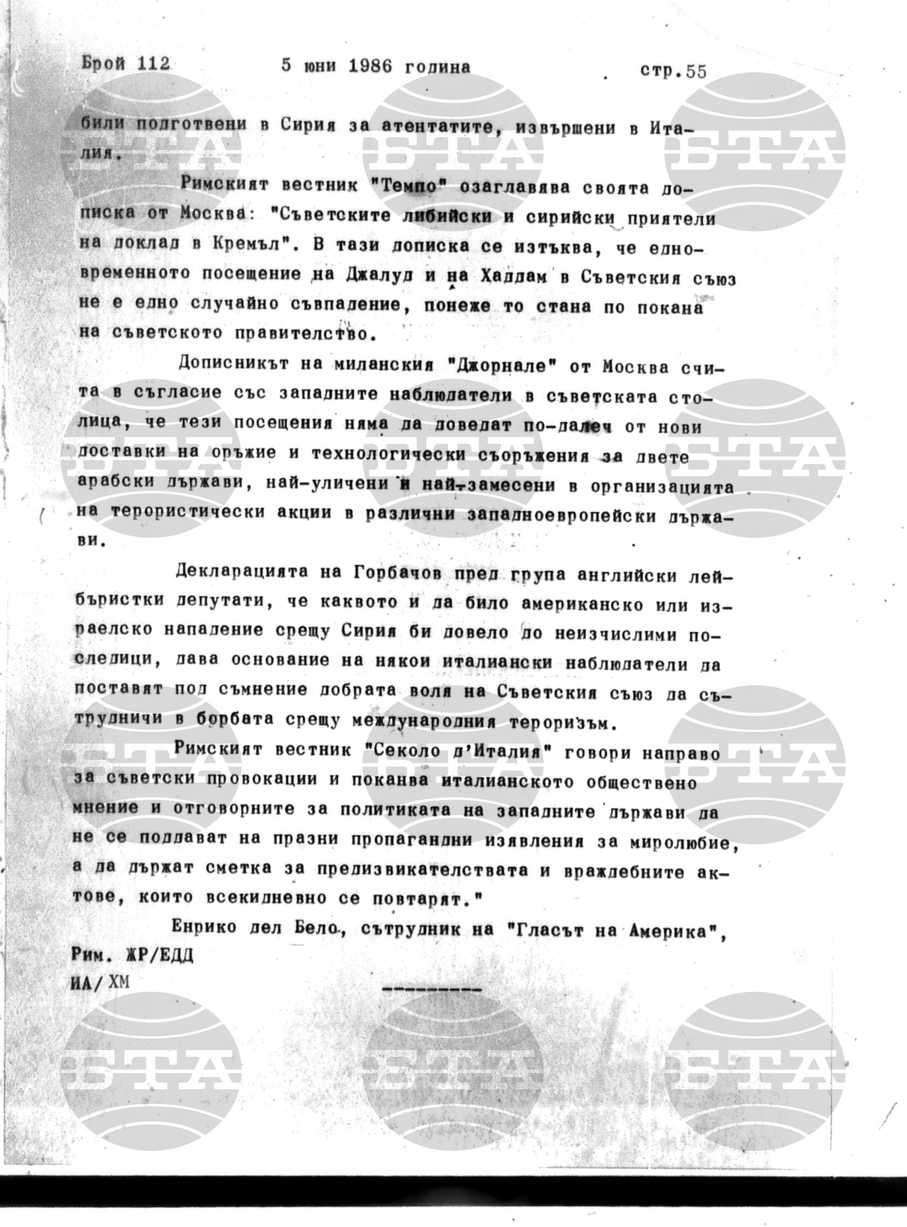 Институт за съвременни и социални теории 5 юни - 6 юни 1986
