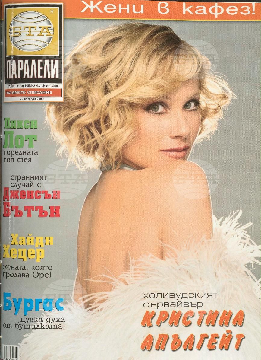 Паралели 1 - 52 брой 2009 година