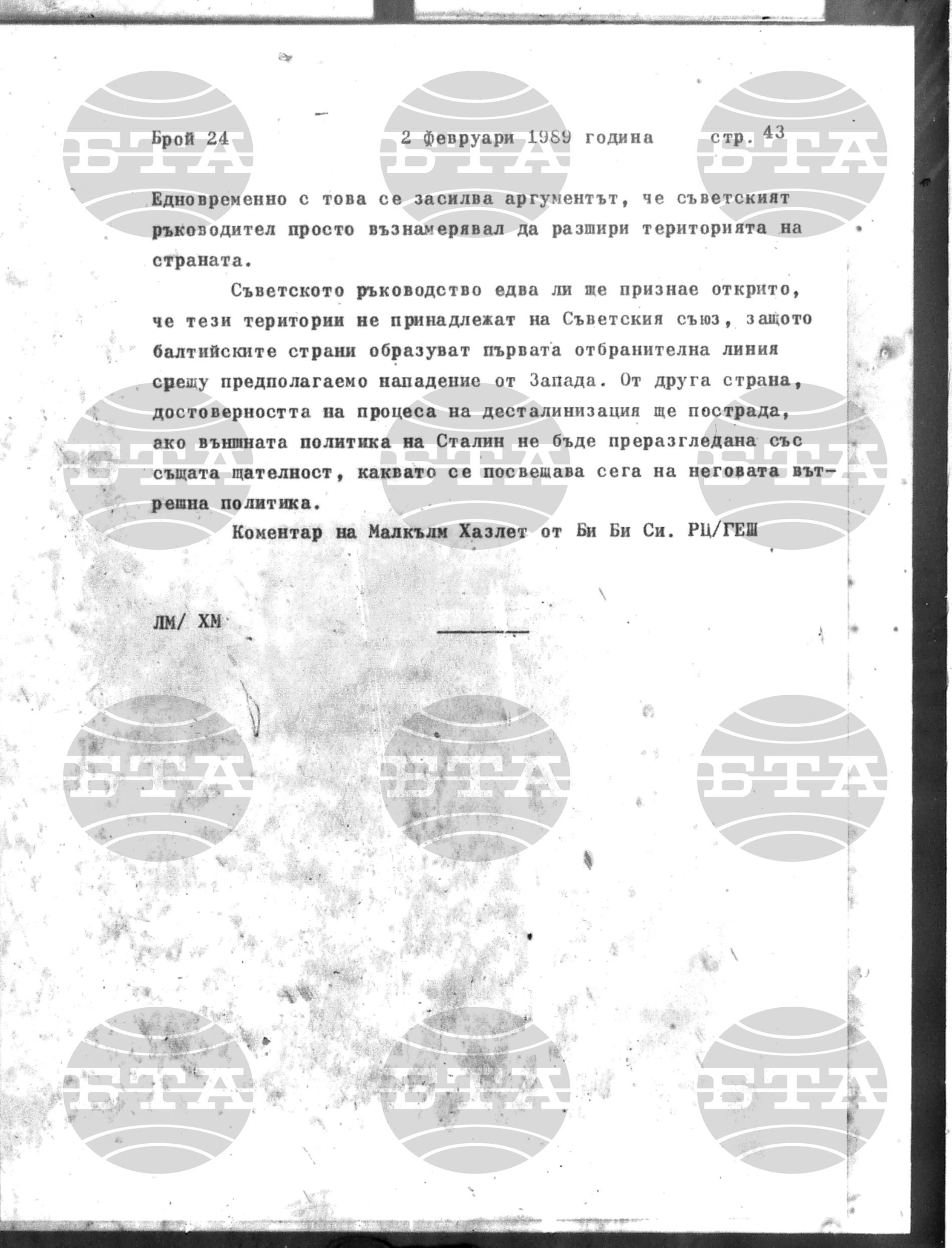 Институт за съвременни и социални теории 2 февруари - 3 февруари 1989