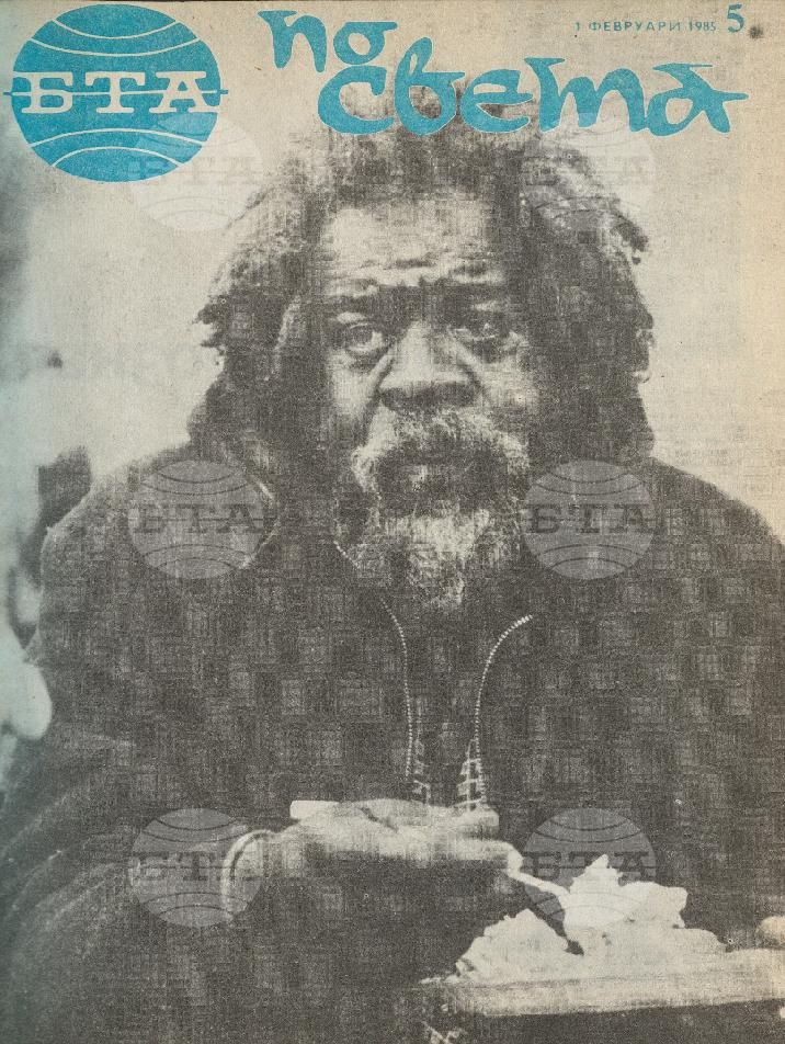 По света 1 - 52 брой 1985 година