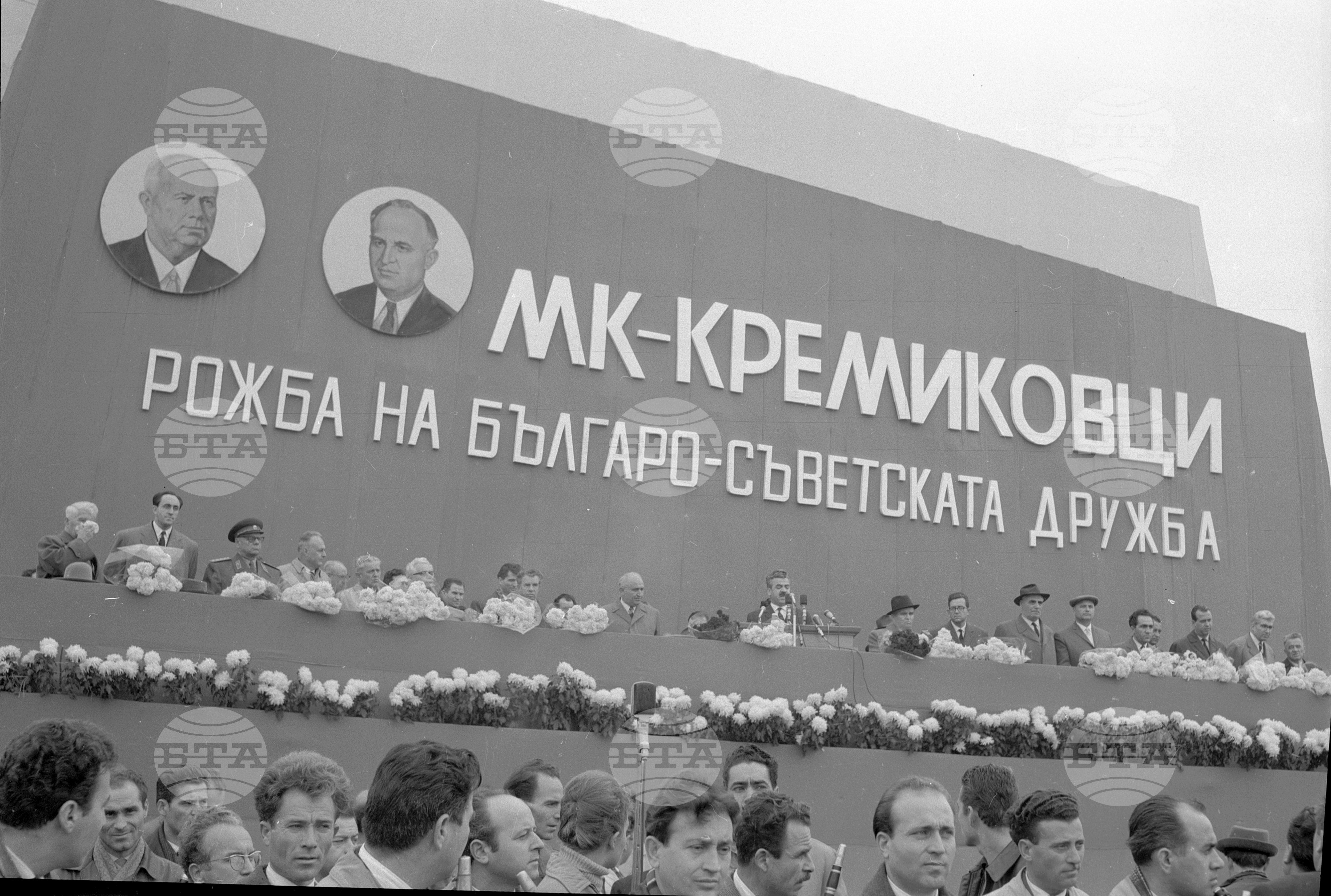 Тържествено откриване на Кремиковския металургичен комбинат