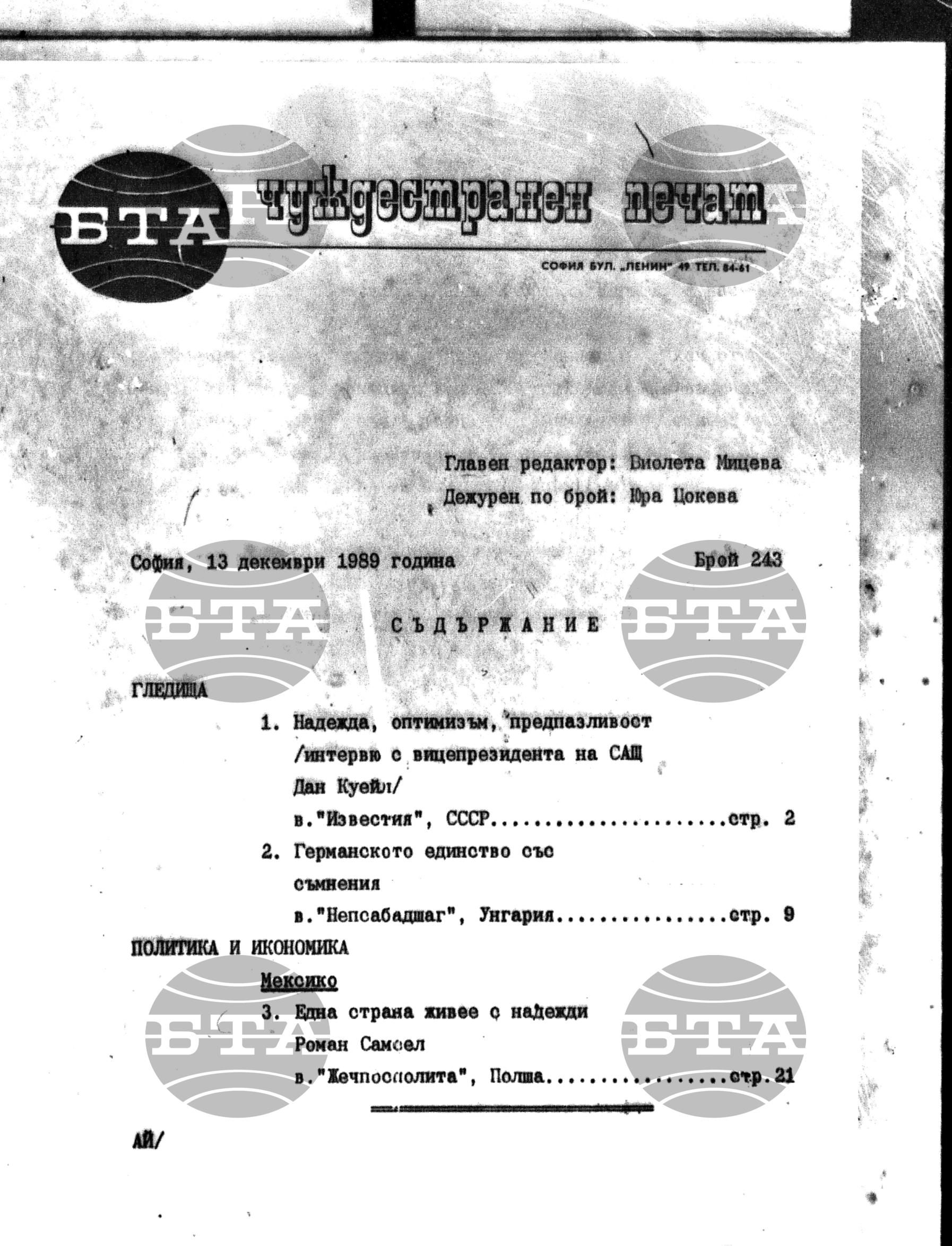 Чуждестранен печат. Явен 13 декември - 20 декември 1989