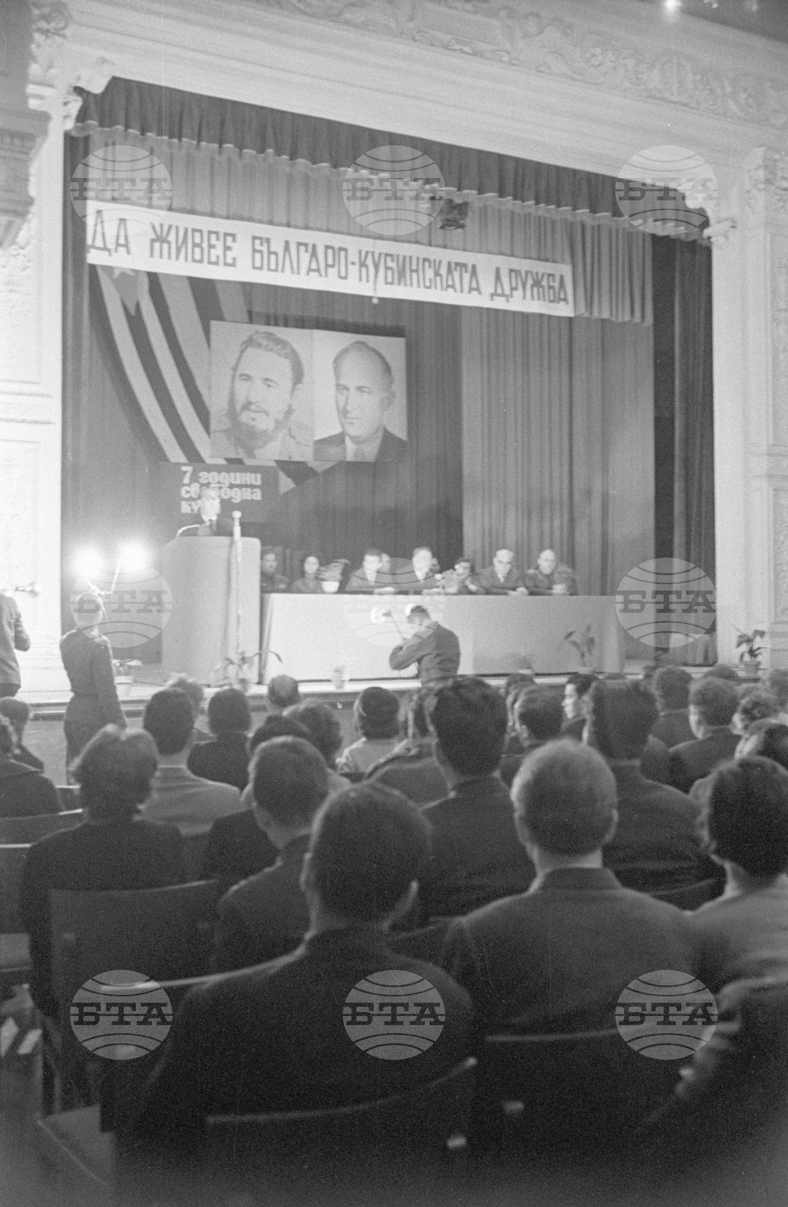 Тържествено събрание по случай 7-годишнина от освобождението на Куба