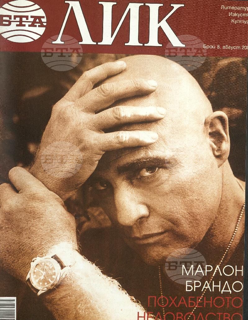 ЛИК 1 - 12 брой 2004 година