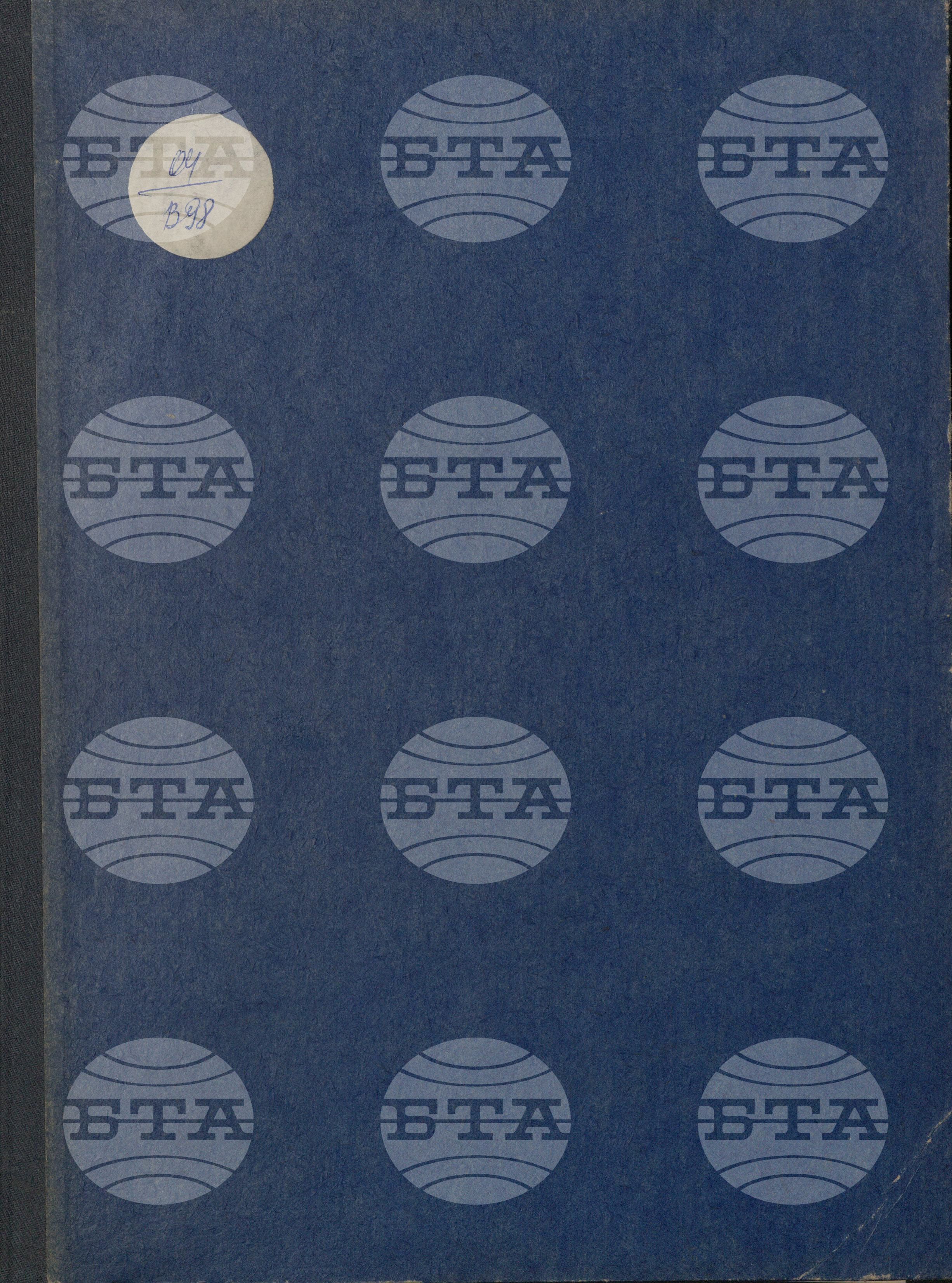 Вътрешна информация 17 април - 30 април 1980