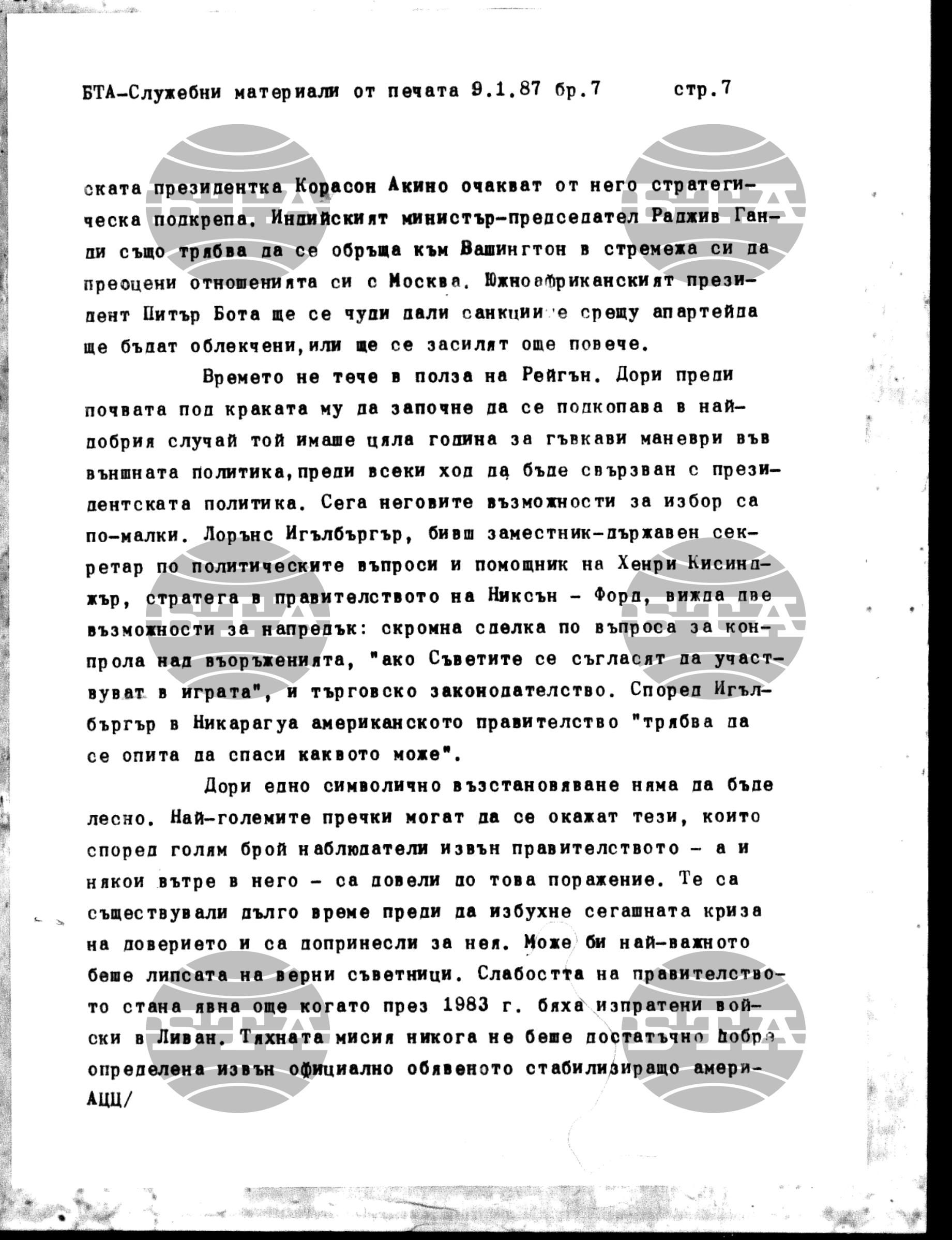 Чуждестранен печат. Служебен 9 януари - 14 януари 1987