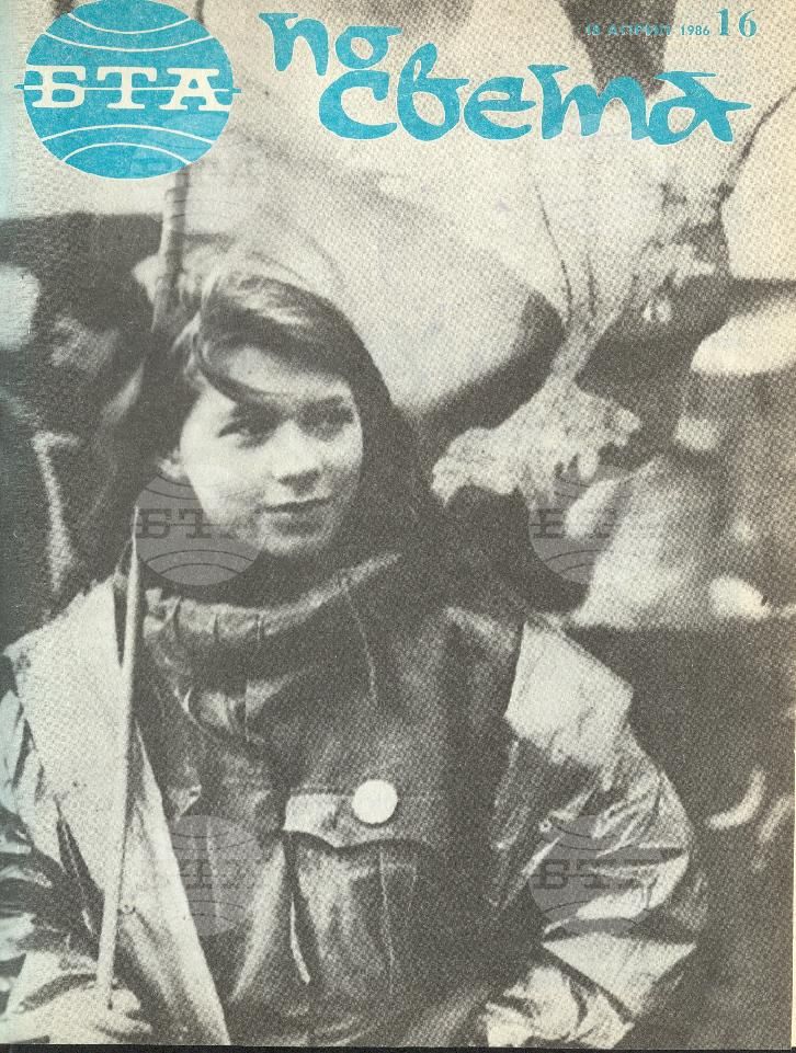По света 1 - 52 брой 1986 година