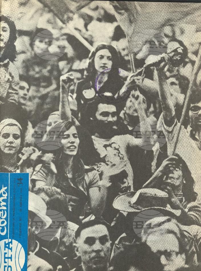 По света 1 - 52 брой 1975 година