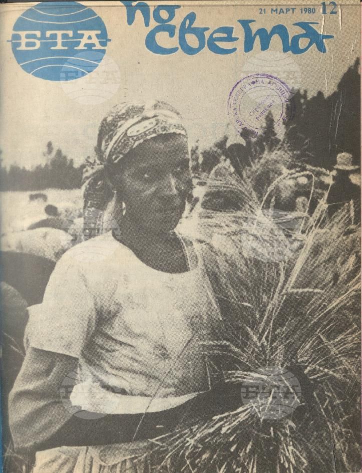 По света 1 - 52 брой 1980 година