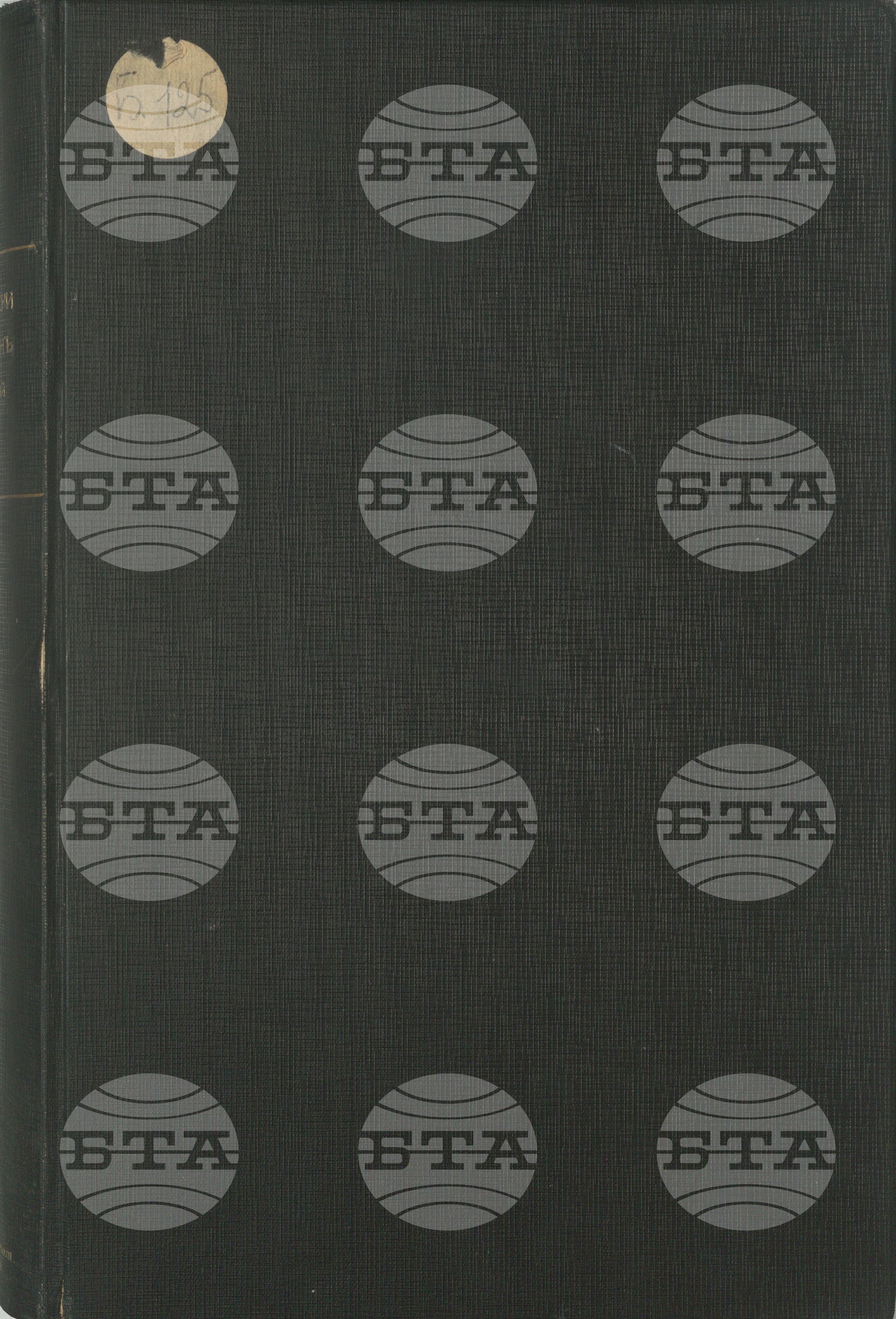 Български бюлетин ноември 1936