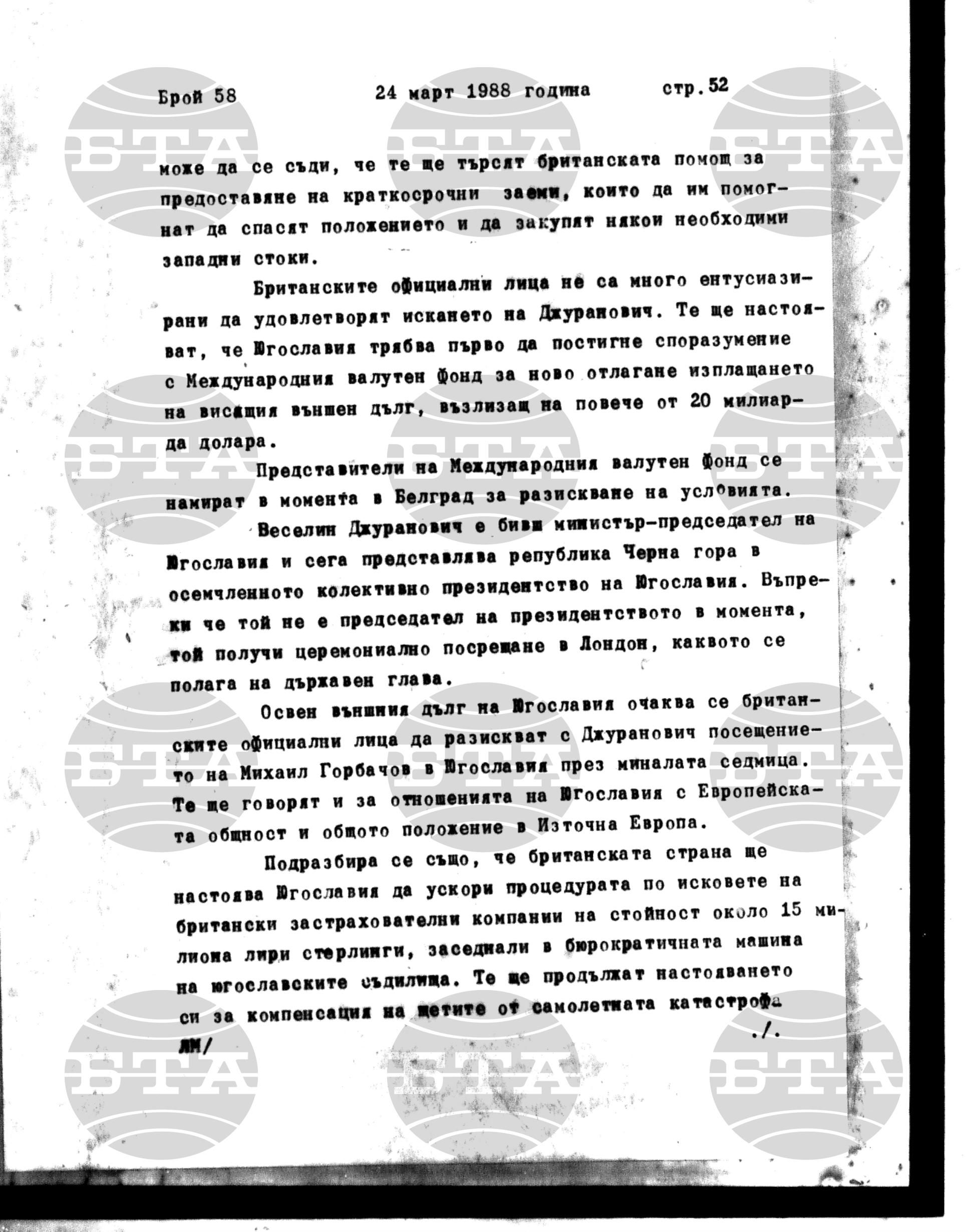 Институт за съвременни и социални теории 24 март - 25 март 1988