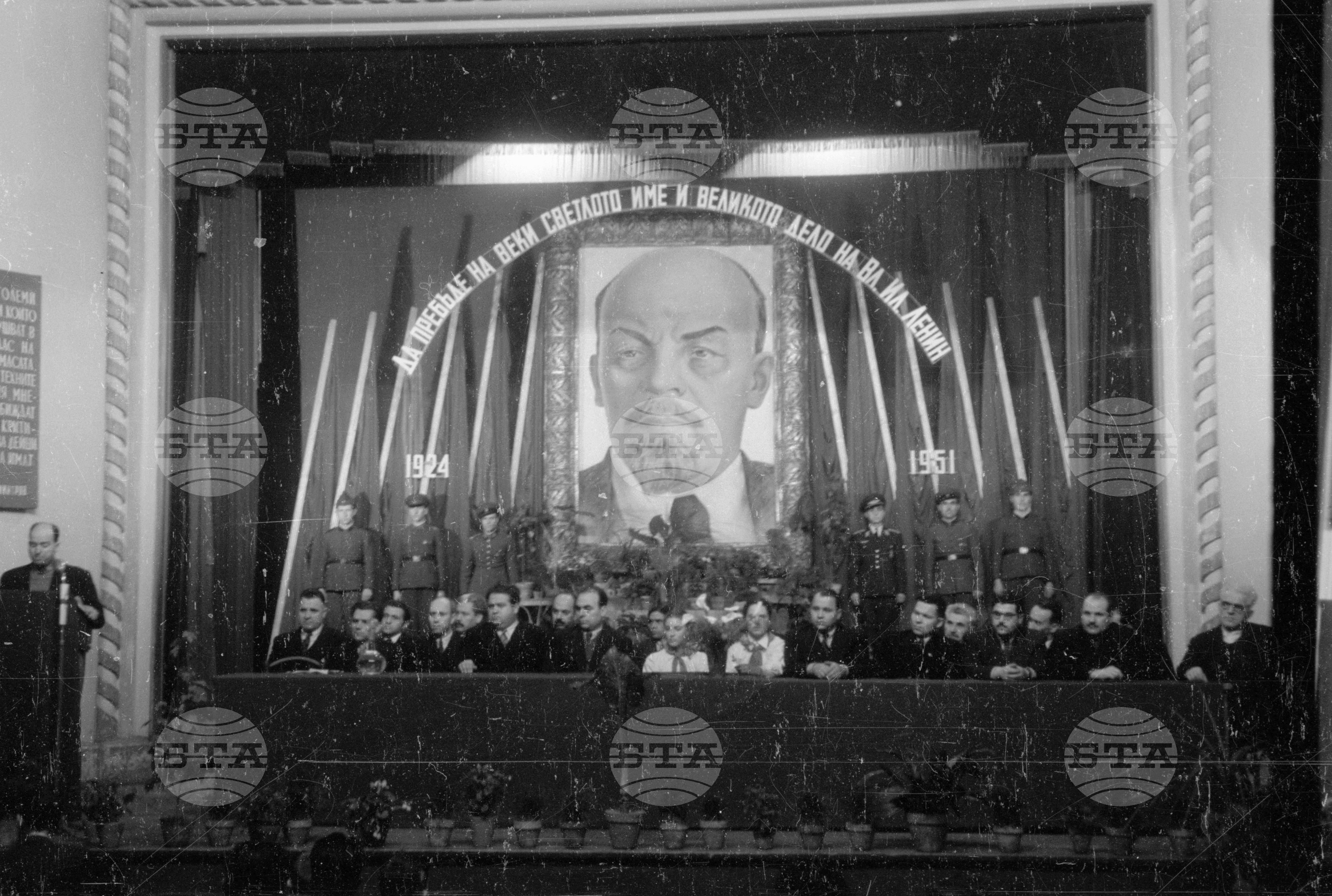 Събрание, което отбелязва 27 години от смъртта на Ленин