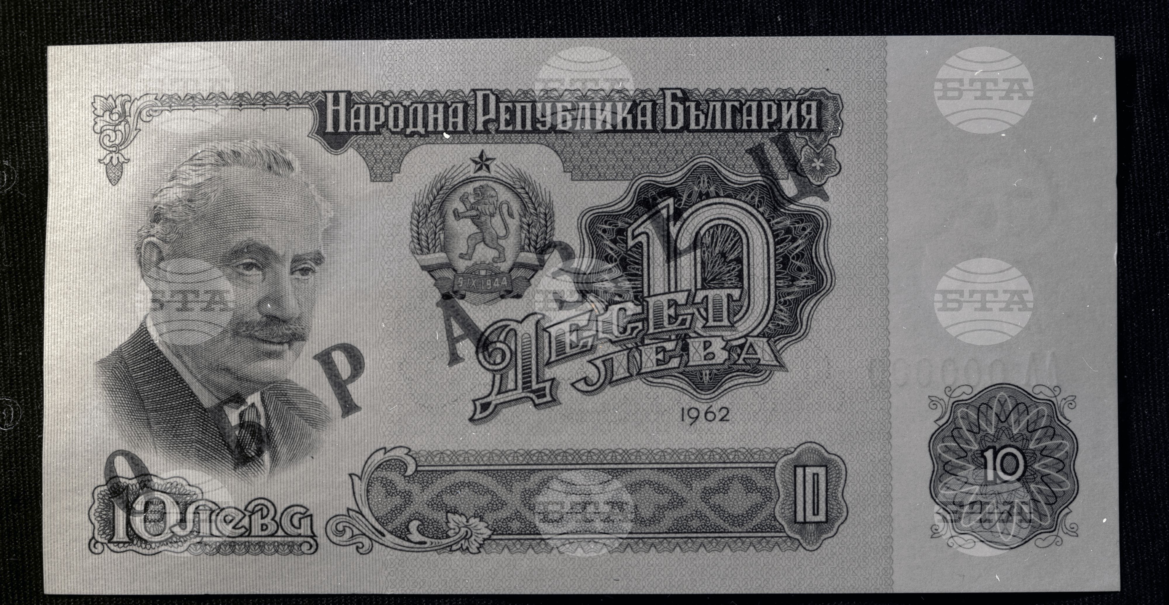 Новите парични знаци част 5