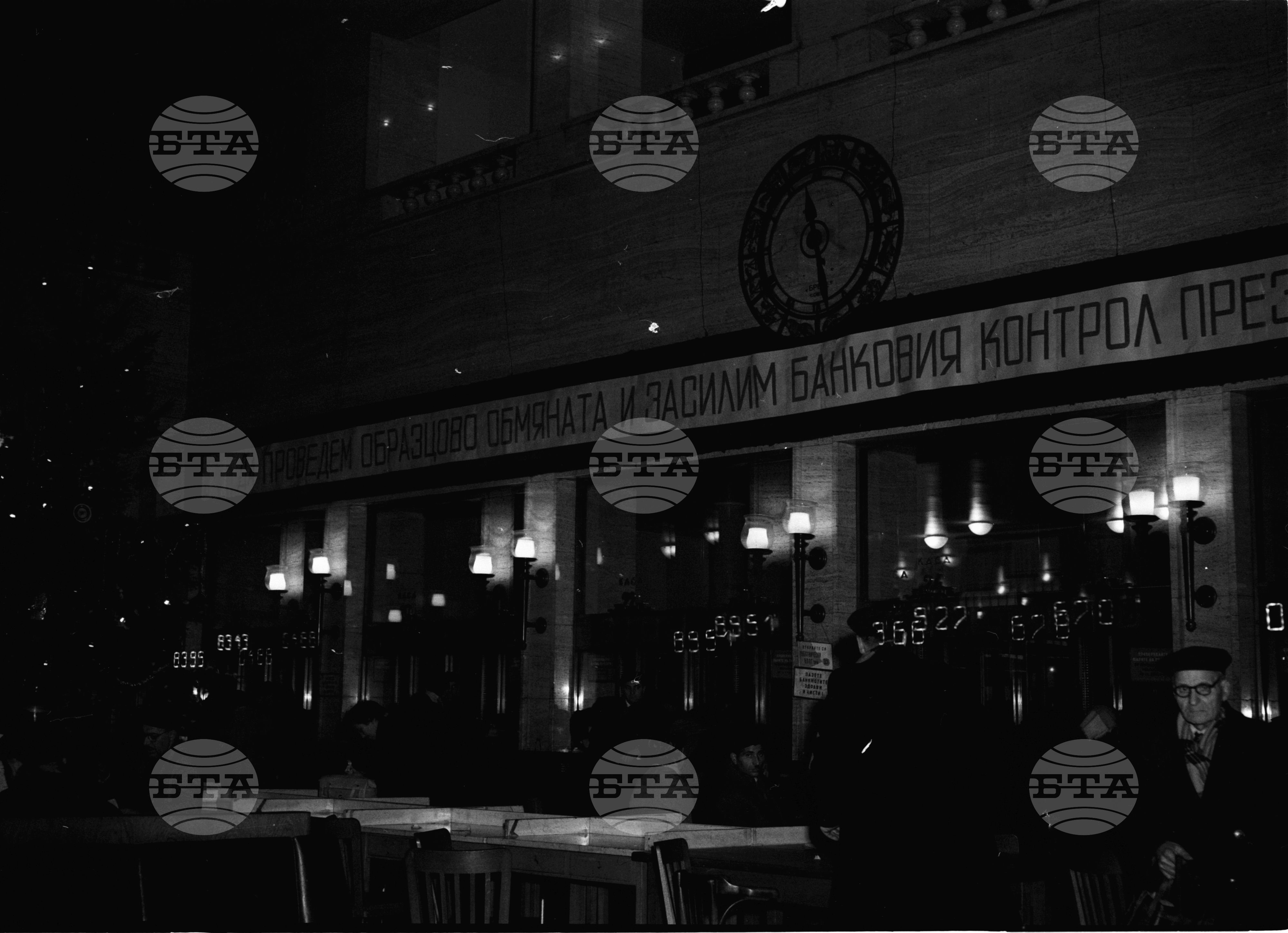В София започна обмяната на парите