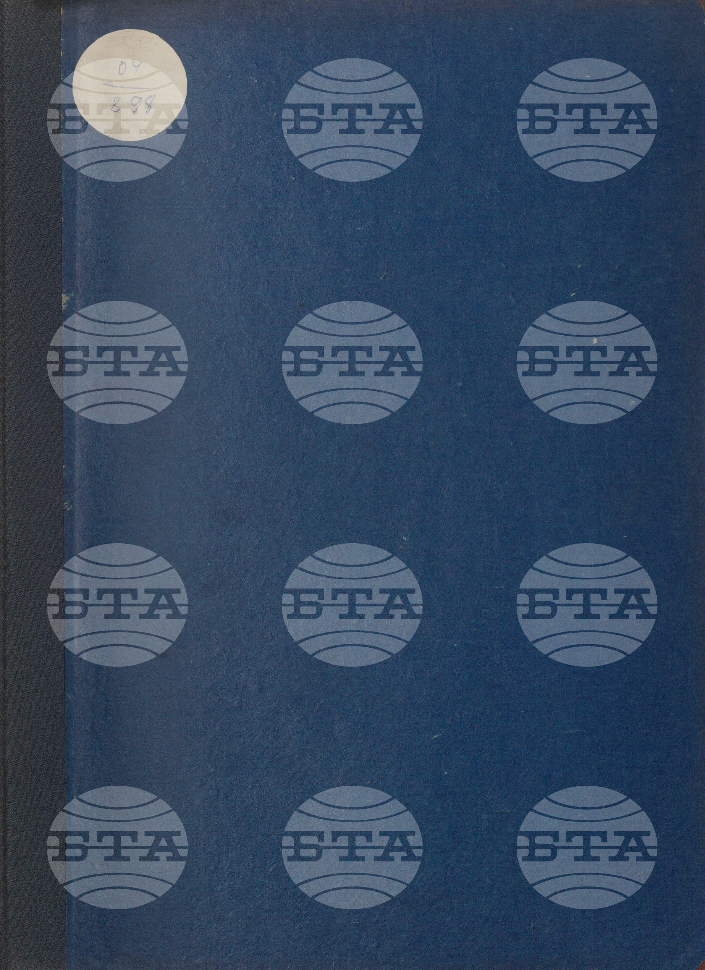 Вътрешна информация 8 юни - 14 юни 1976