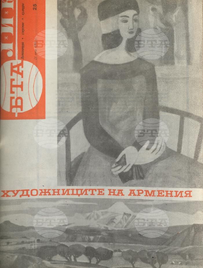 ЛИК 1 - 52 брой 1968 година