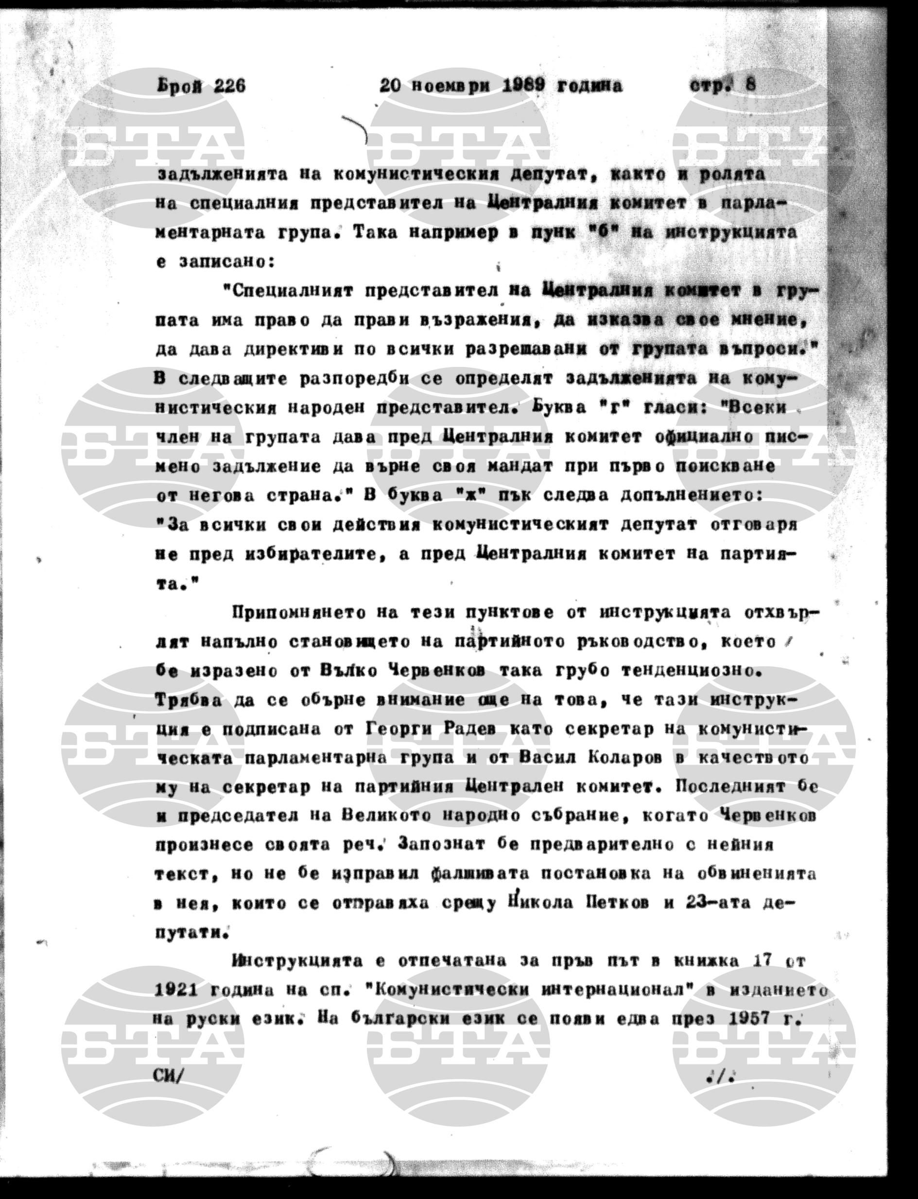 Институт за съвременни и социални теории 20 ноември - 21 ноември 1989